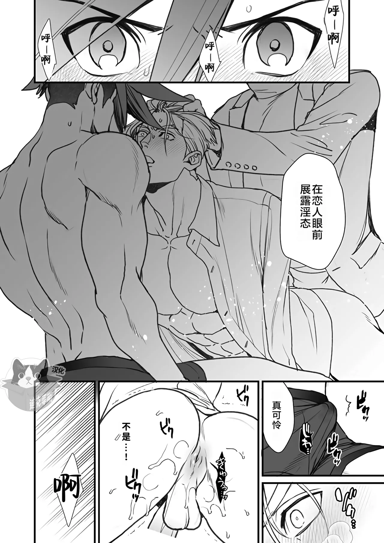 [TYPE:GK (Ryo)] KRGL and GLKR enjoying SEX together. β (Promare) [Digital] | 古雷加洛和加洛古雷的群交性爱本 [Chinese][迪克菲斯猫X时羽汉化][Digital] page 25 featuring galo thymos promare parody - multi-work series group hentai manga - read online free