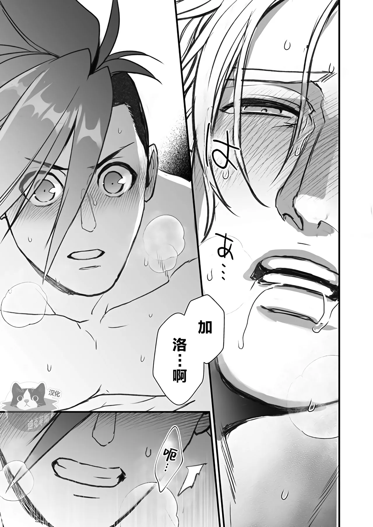 [TYPE:GK (Ryo)] KRGL and GLKR enjoying SEX together. β (Promare) [Digital] | 古雷加洛和加洛古雷的群交性爱本 [Chinese][迪克菲斯猫X时羽汉化][Digital] page 28 featuring galo thymos promare parody - group anal hentai manga - read online free