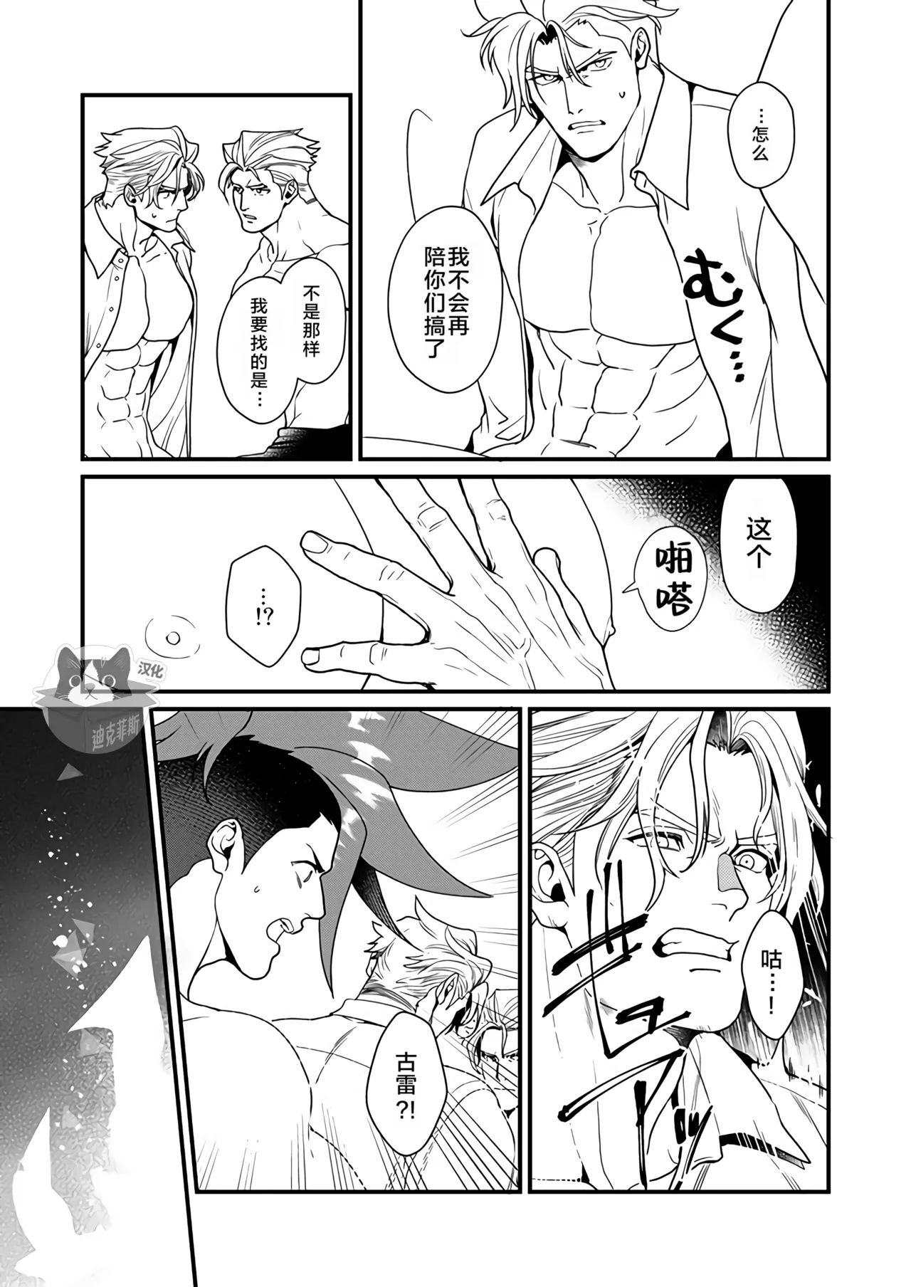 [TYPE:GK (Ryo)] KRGL and GLKR enjoying SEX together. β (Promare) [Digital] | 古雷加洛和加洛古雷的群交性爱本 [Chinese][迪克菲斯猫X时羽汉化][Digital] page 36 featuring galo thymos promare parody - group anal hentai manga - read online free