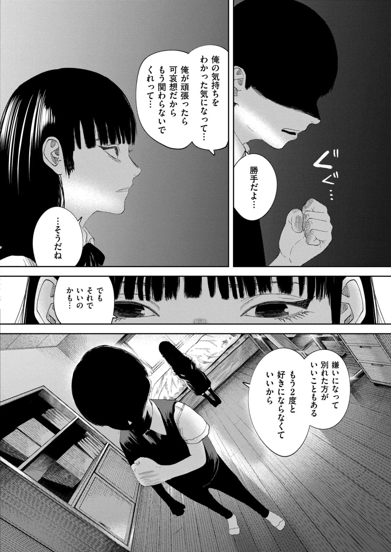 Comic Kaien VOL.24 page 102 - full censorship paizuri hentai manga - read online free