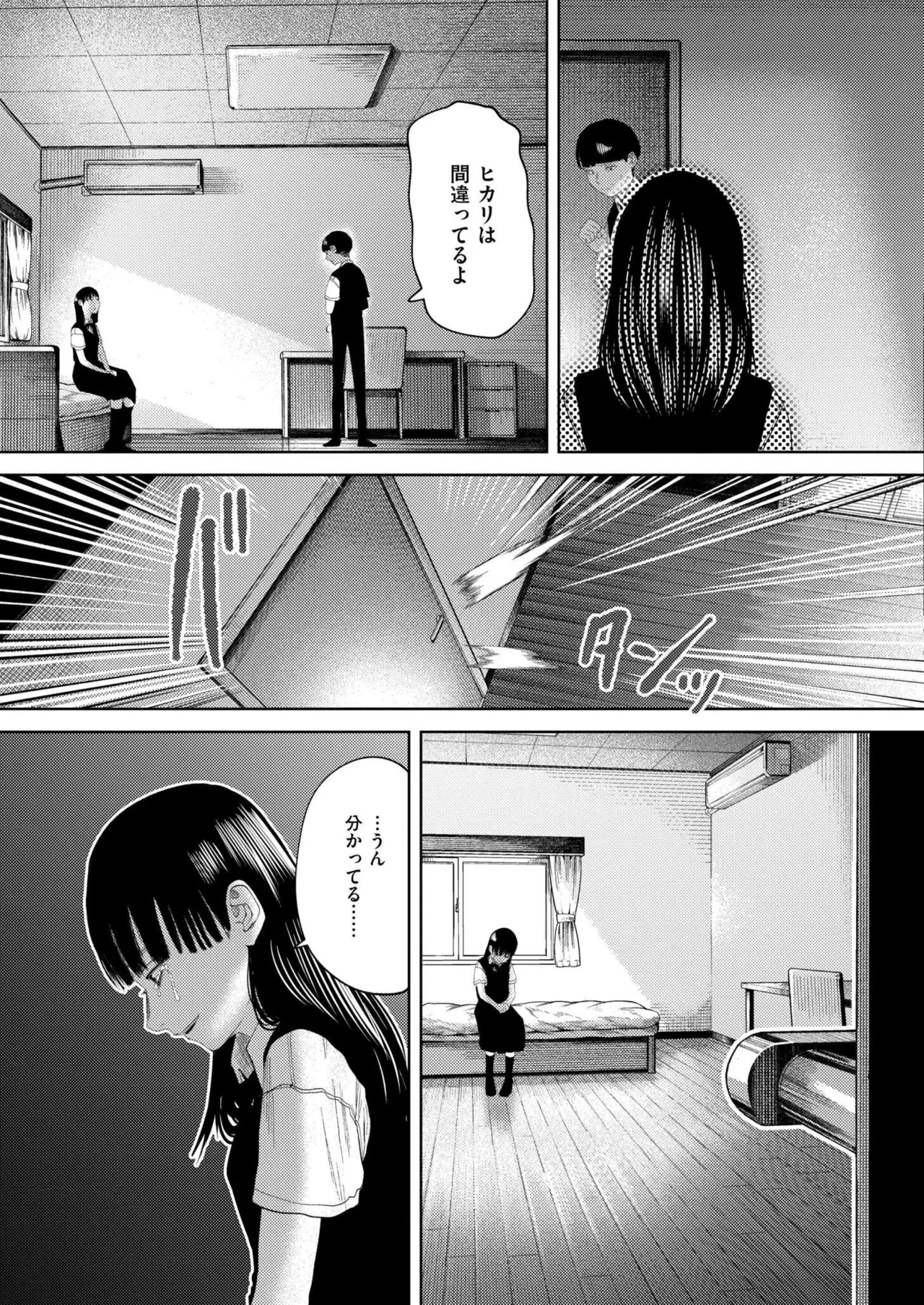 Comic Kaien VOL.24 page 103 - full censorship paizuri hentai manga - read online free