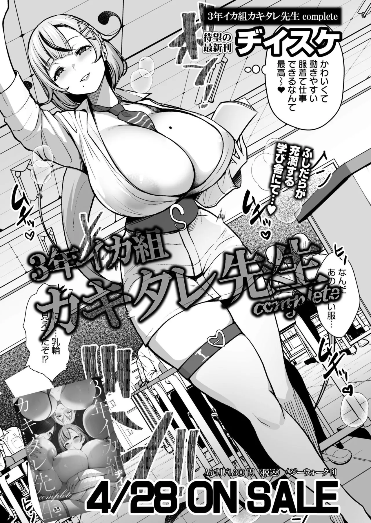 Comic Kaien VOL.24 page 11 - full censorship paizuri hentai manga - read online free