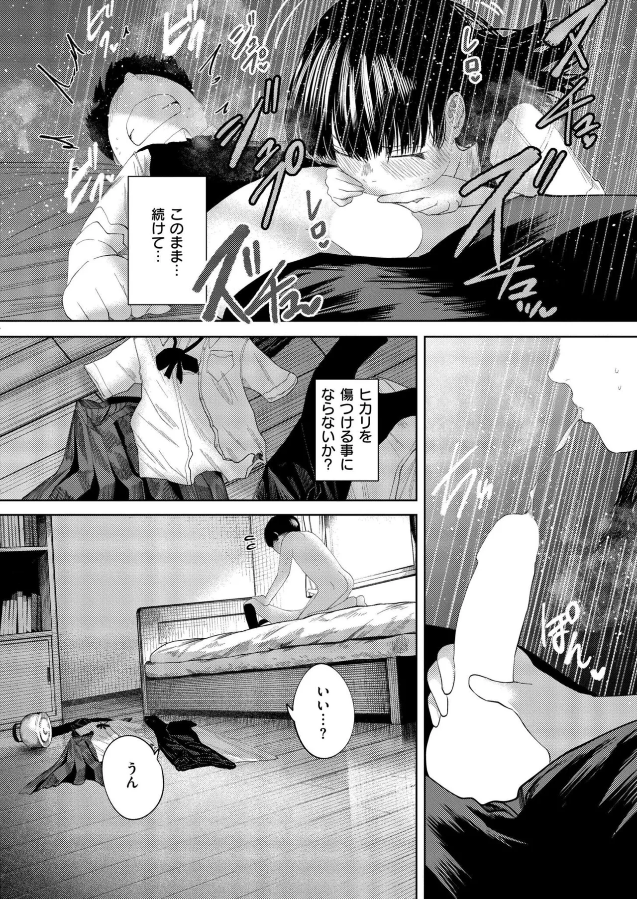 Comic Kaien VOL.24 page 114 - full censorship paizuri hentai manga - read online free