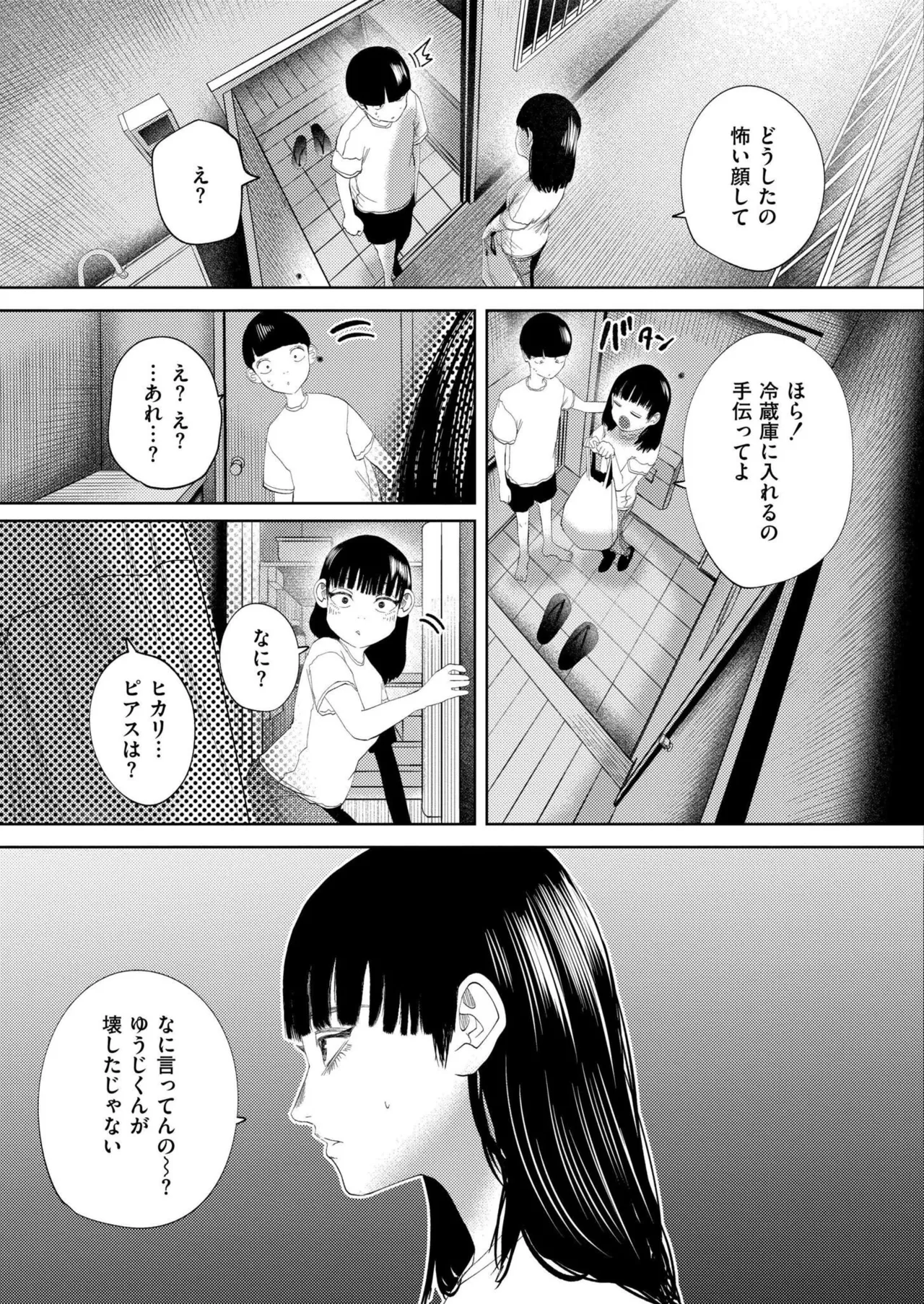 Comic Kaien VOL.24 page 129 - full censorship paizuri hentai manga - read online free