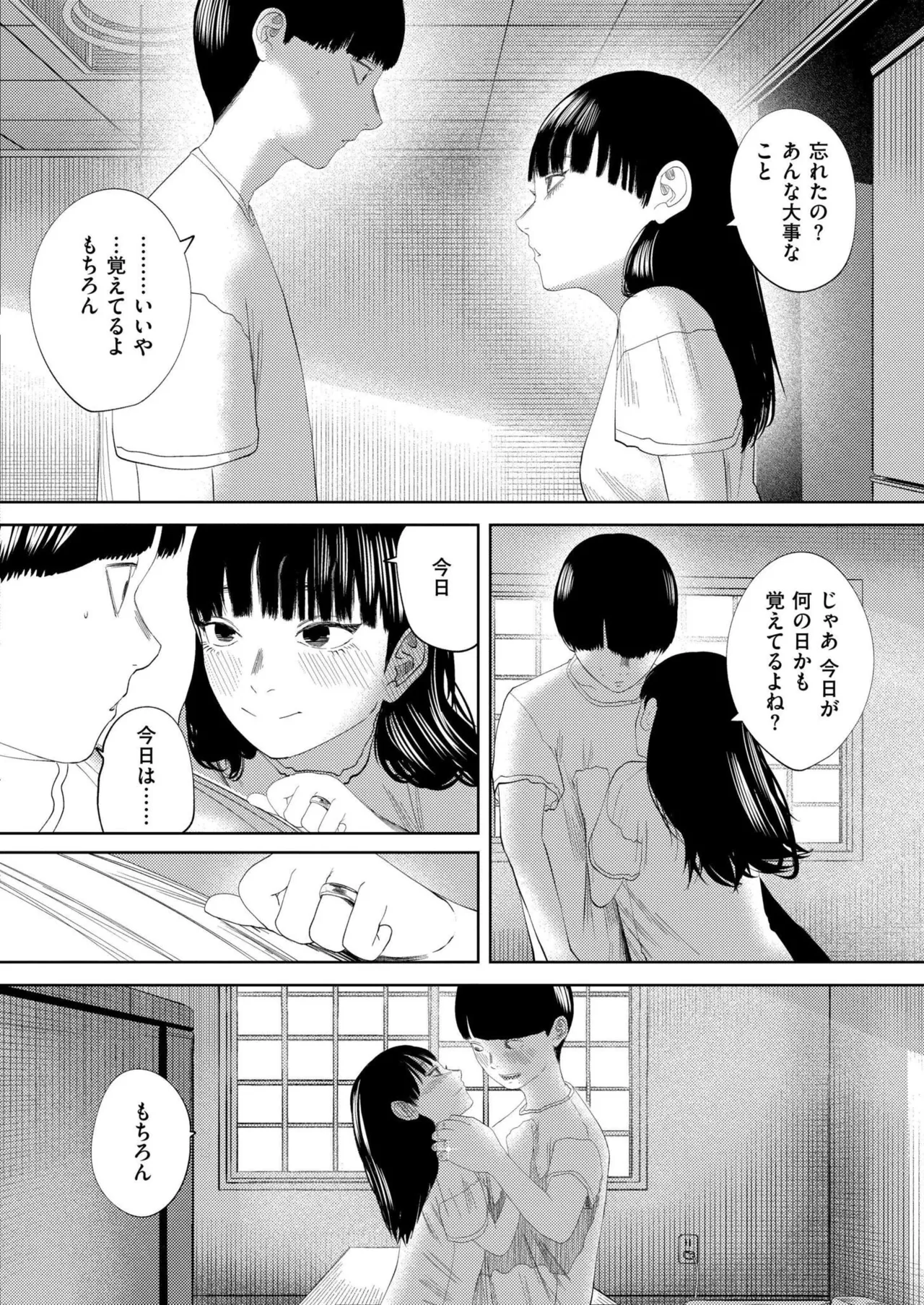 Comic Kaien VOL.24 page 130 - big breasts bbw hentai manga - read online free