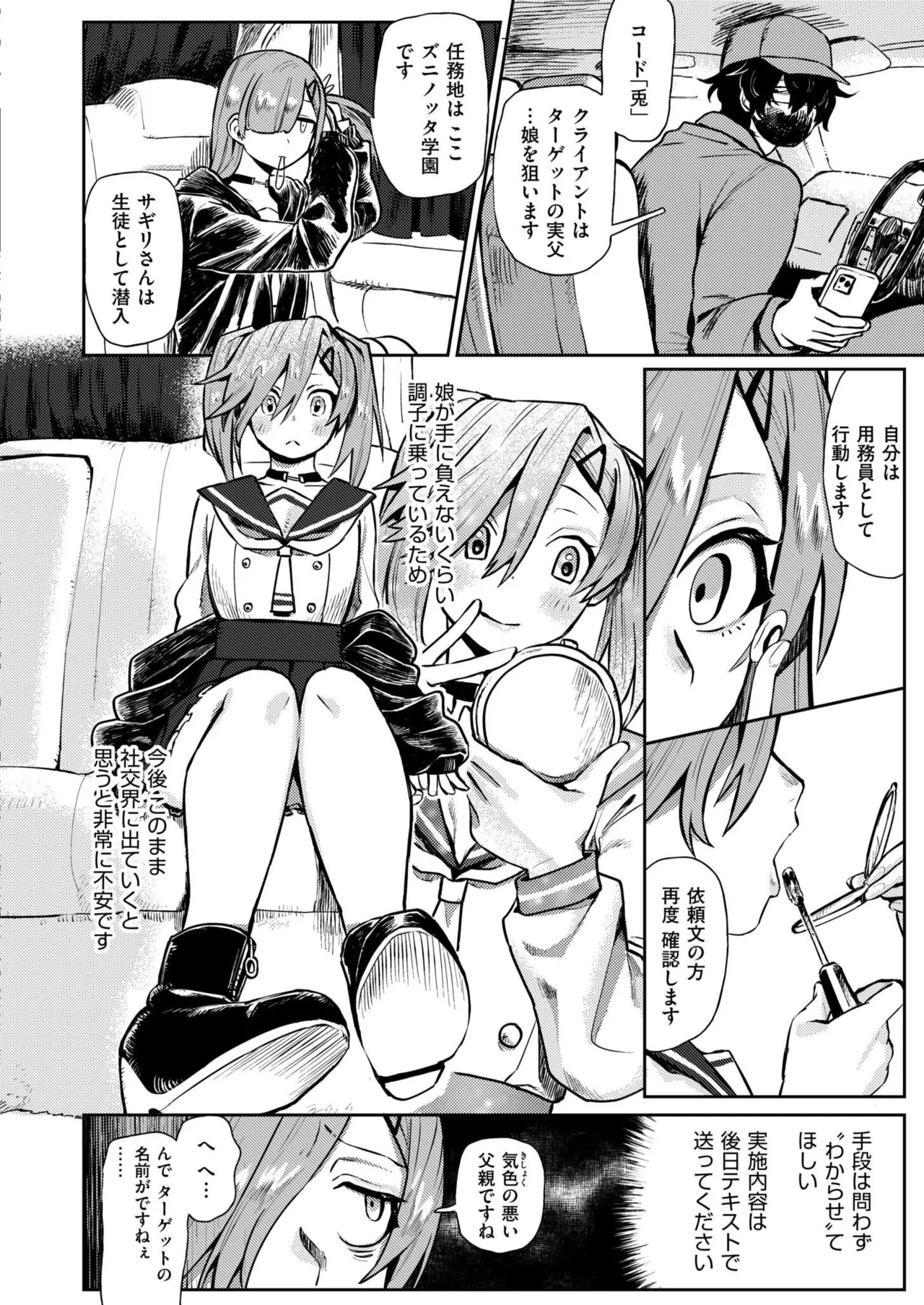 Comic Kaien VOL.24 page 136 - big breasts bbw hentai manga - read online free