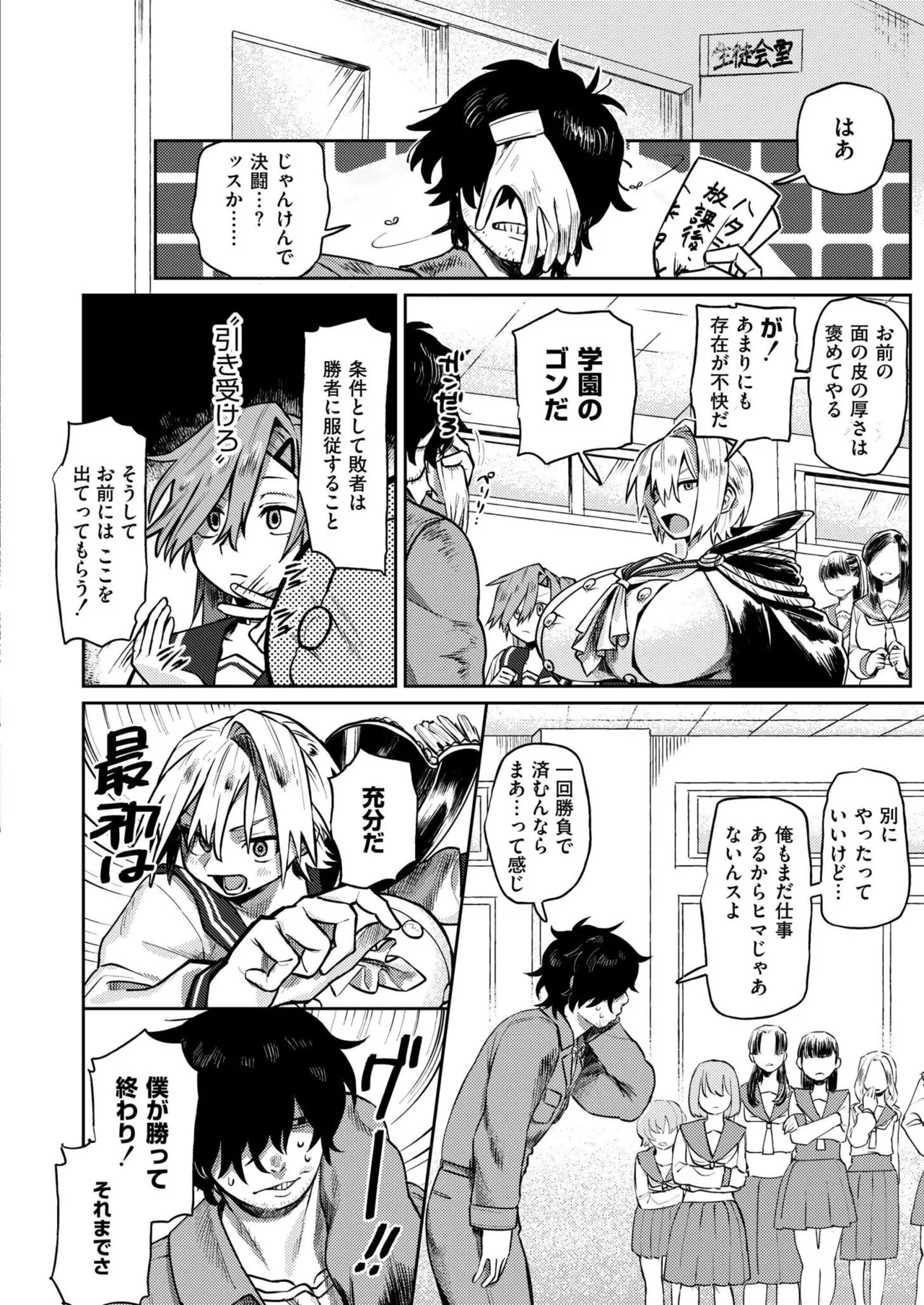 Comic Kaien VOL.24 page 142 - big breasts bbw hentai manga - read online free