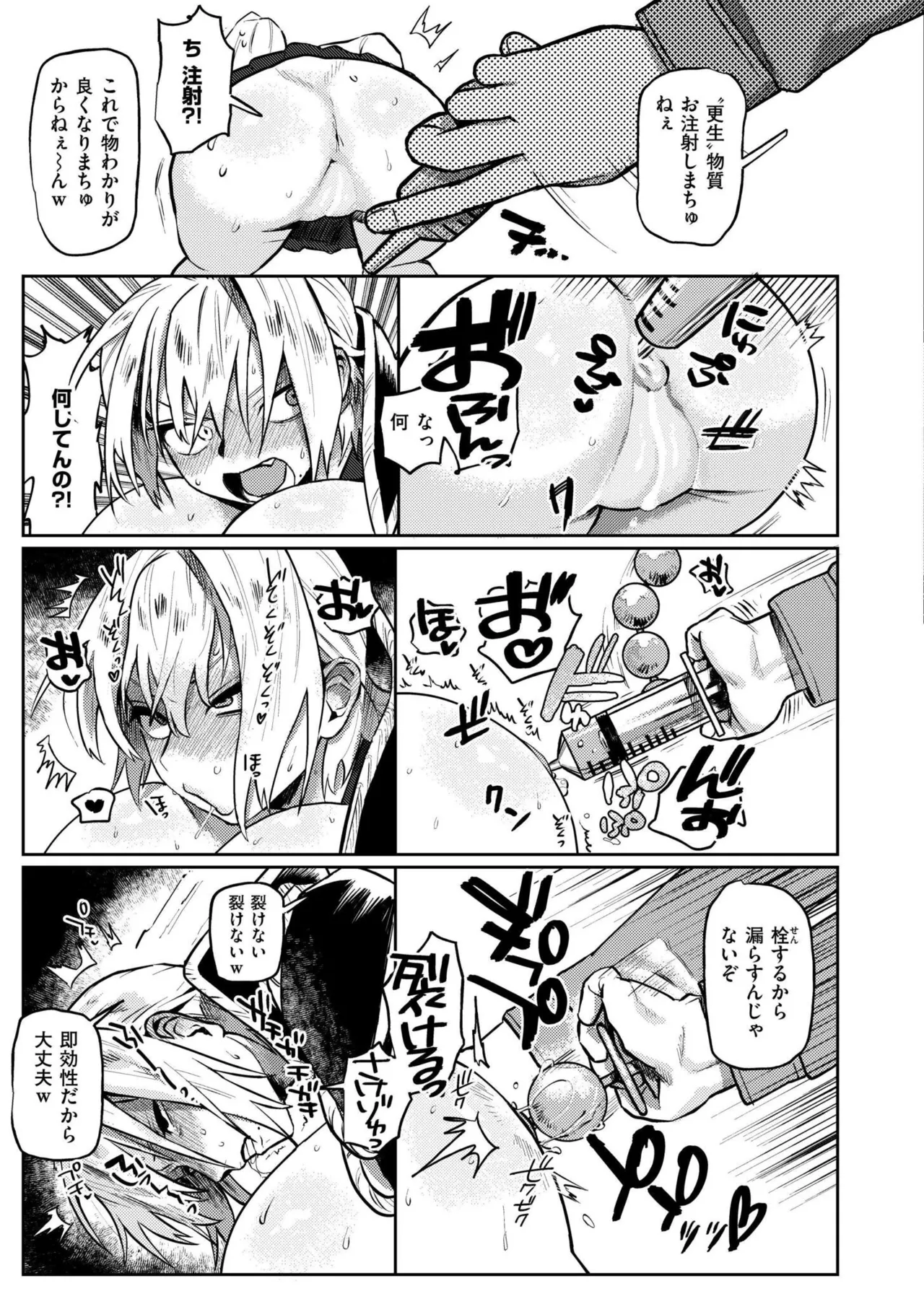 Comic Kaien VOL.24 page 151 - big breasts bbw hentai manga - read online free