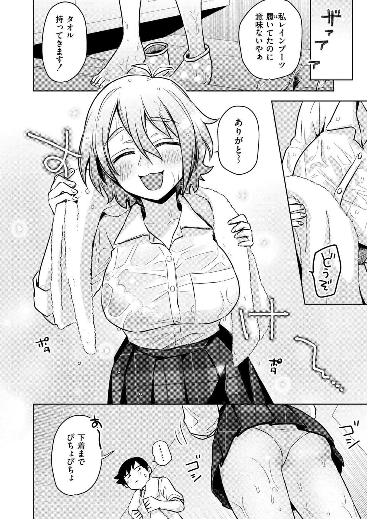 Comic Kaien VOL.24 page 16 - full censorship paizuri hentai manga - read online free