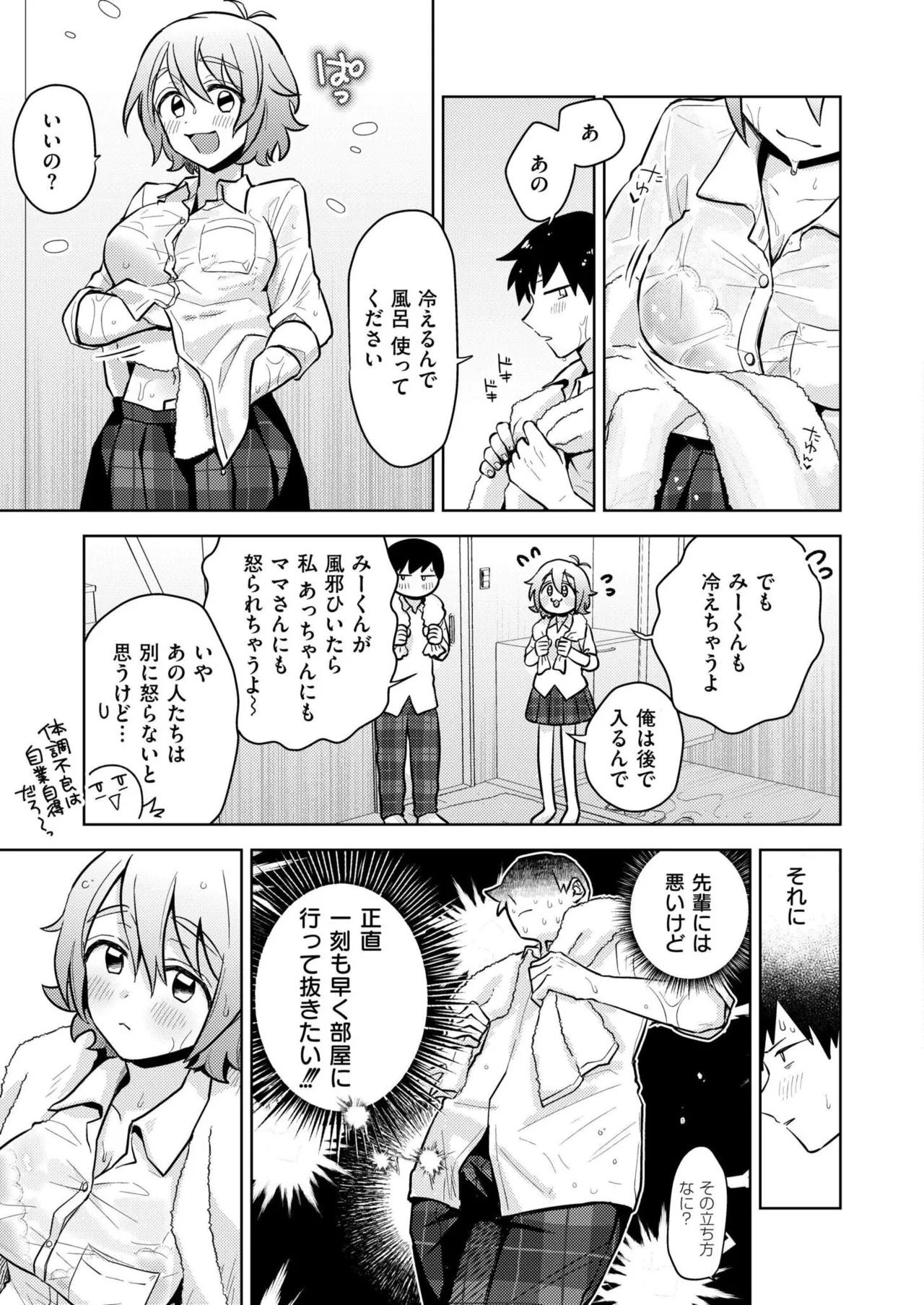 Comic Kaien VOL.24 page 17 - full censorship paizuri hentai manga - read online free