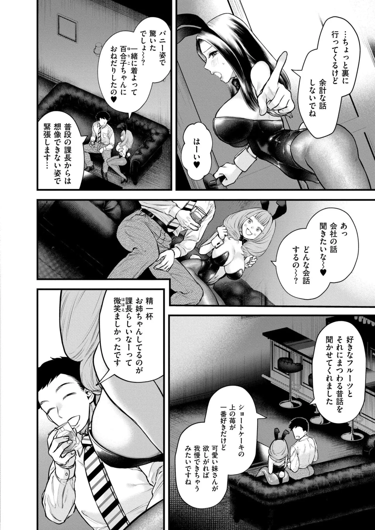 Comic Kaien VOL.24 page 172 - full censorship paizuri hentai manga - read online free