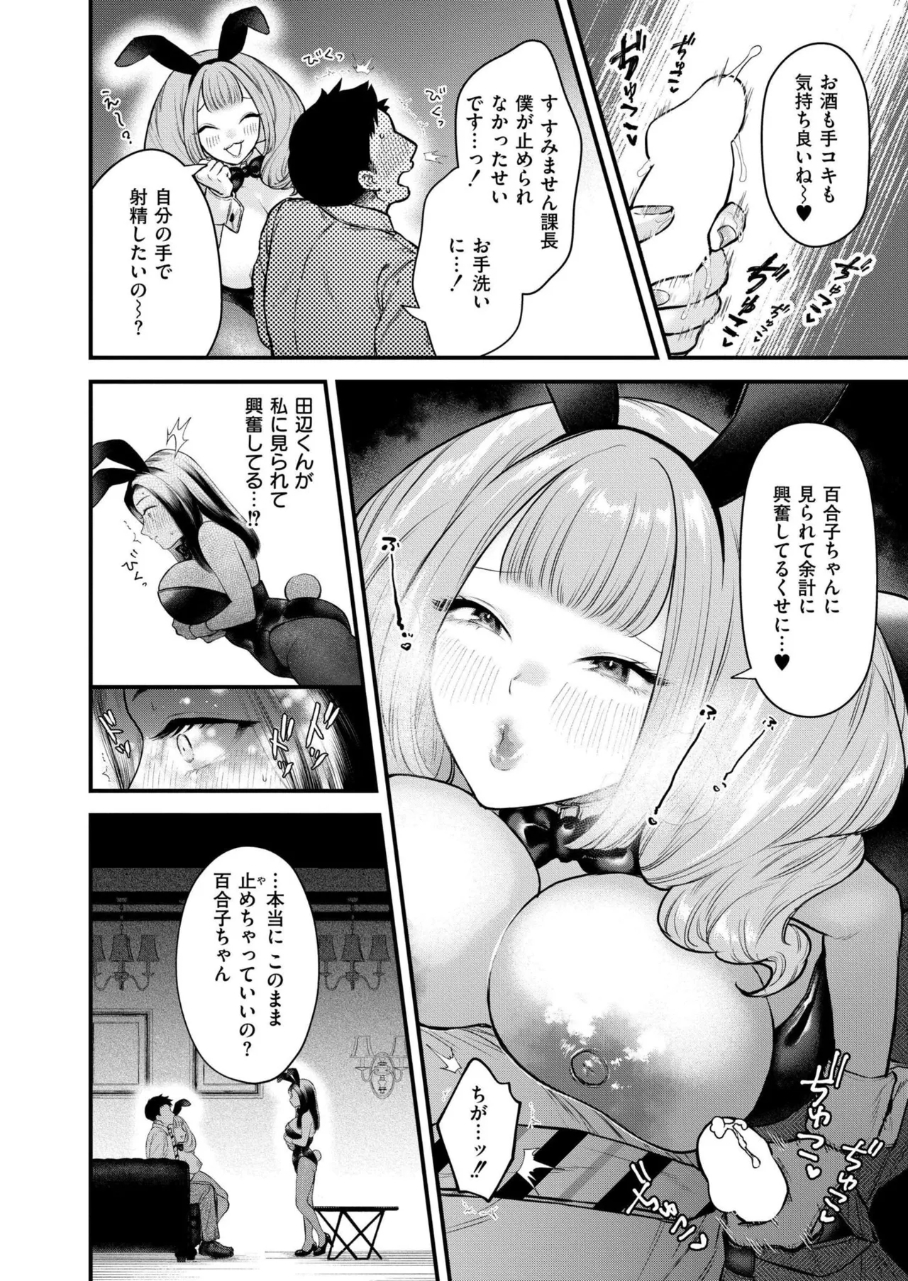 Comic Kaien VOL.24 page 176 - big breasts bbw hentai manga - read online free