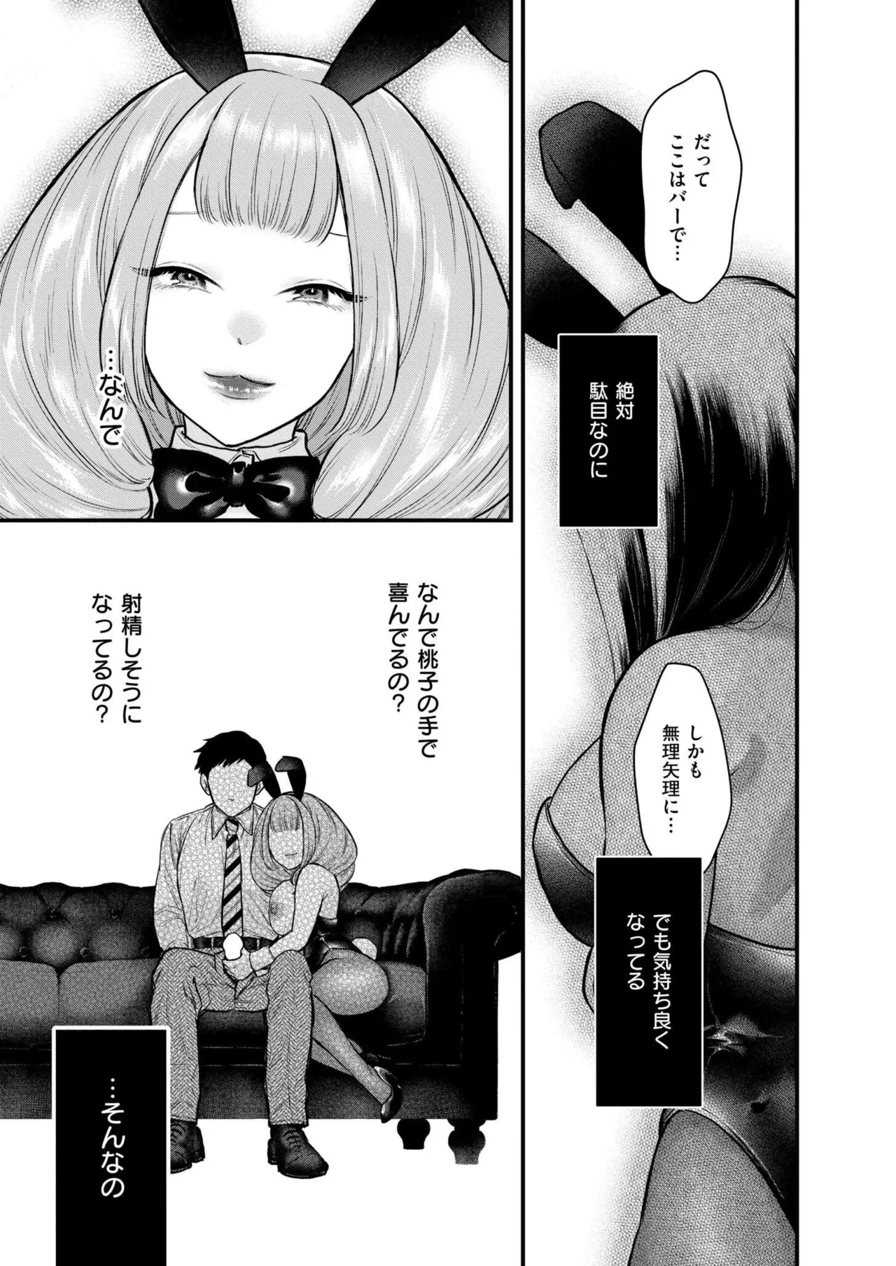 Comic Kaien VOL.24 page 177 - full censorship paizuri hentai manga - read online free