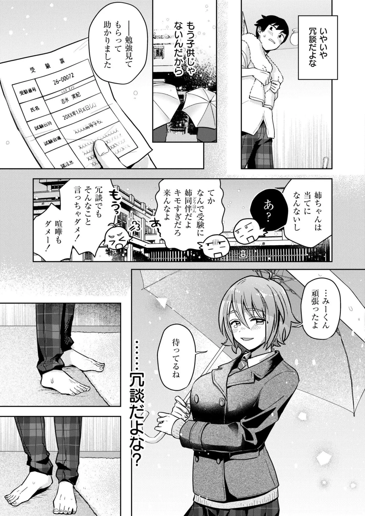Comic Kaien VOL.24 page 19 - full censorship paizuri hentai manga - read online free