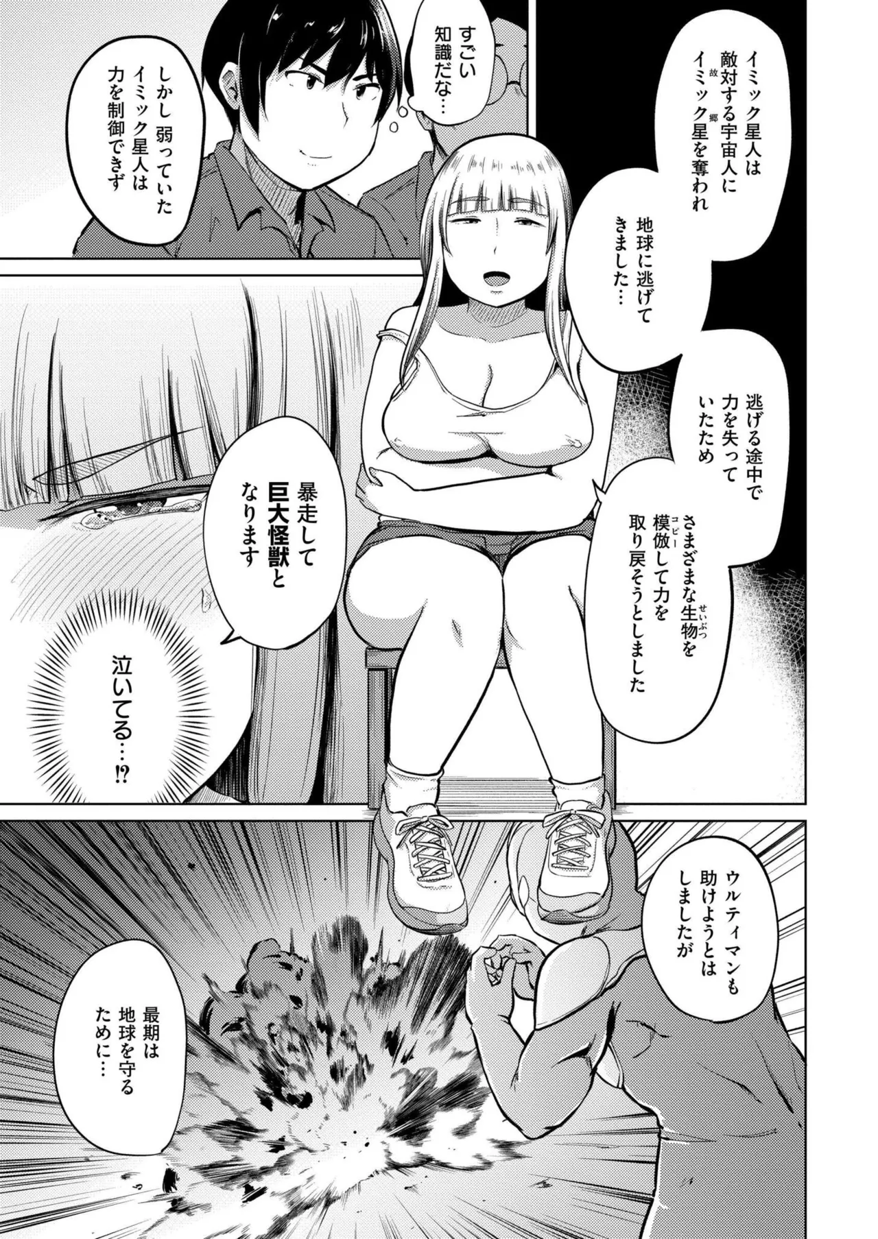 Comic Kaien VOL.24 page 199 - full censorship paizuri hentai manga - read online free