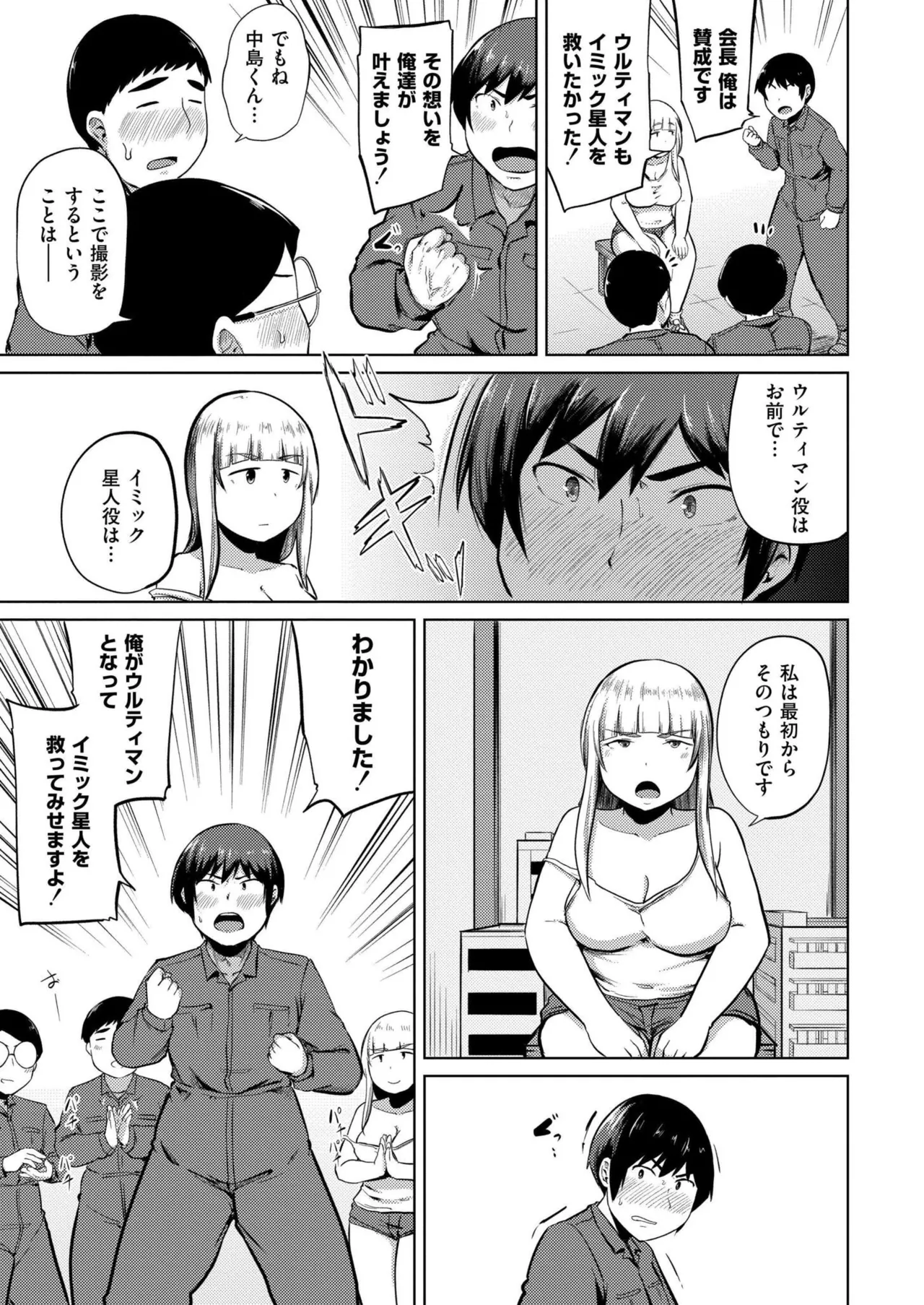 Comic Kaien VOL.24 page 201 - full censorship paizuri hentai manga - read online free