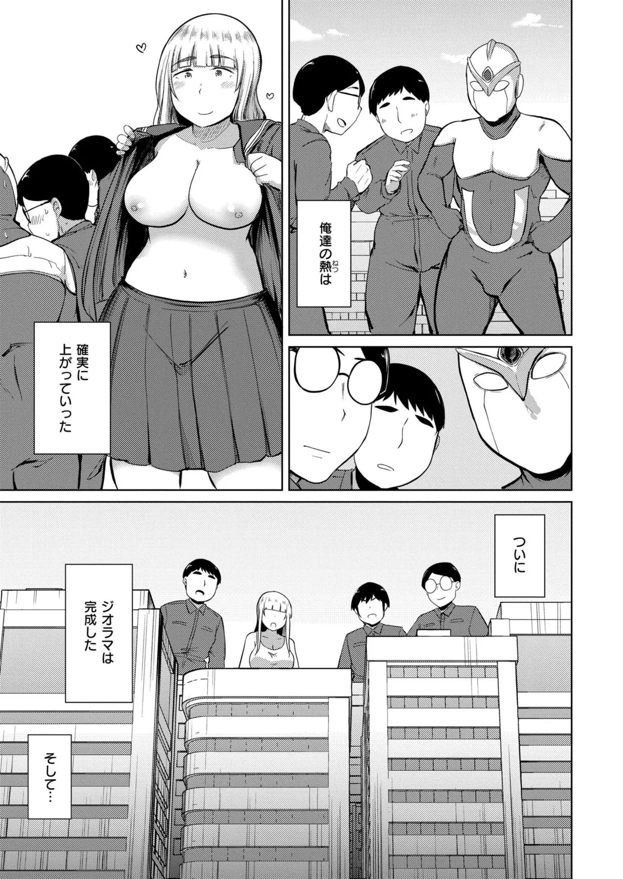 Comic Kaien VOL.24 page 203 - big breasts bbw hentai manga - read online free