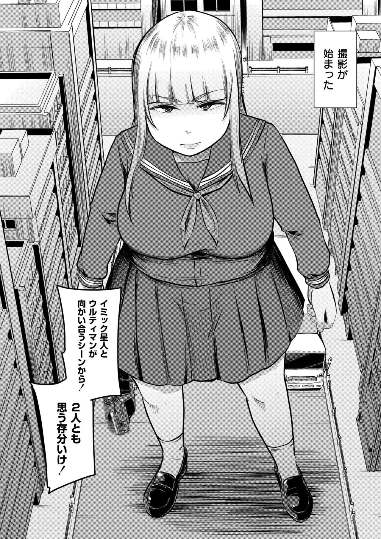 Comic Kaien VOL.24 page 204 - big breasts bbw hentai manga - read online free