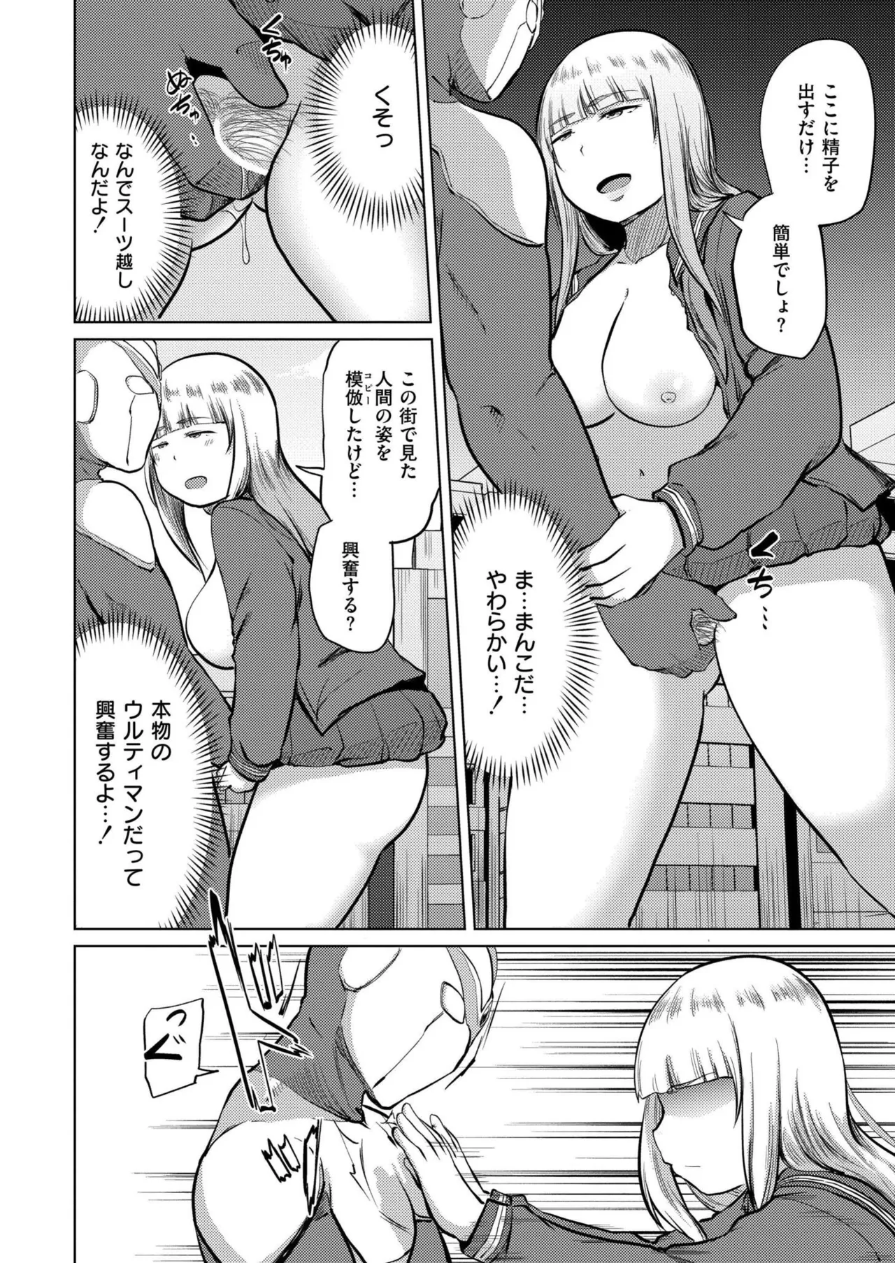 Comic Kaien VOL.24 page 206 - full censorship paizuri hentai manga - read online free