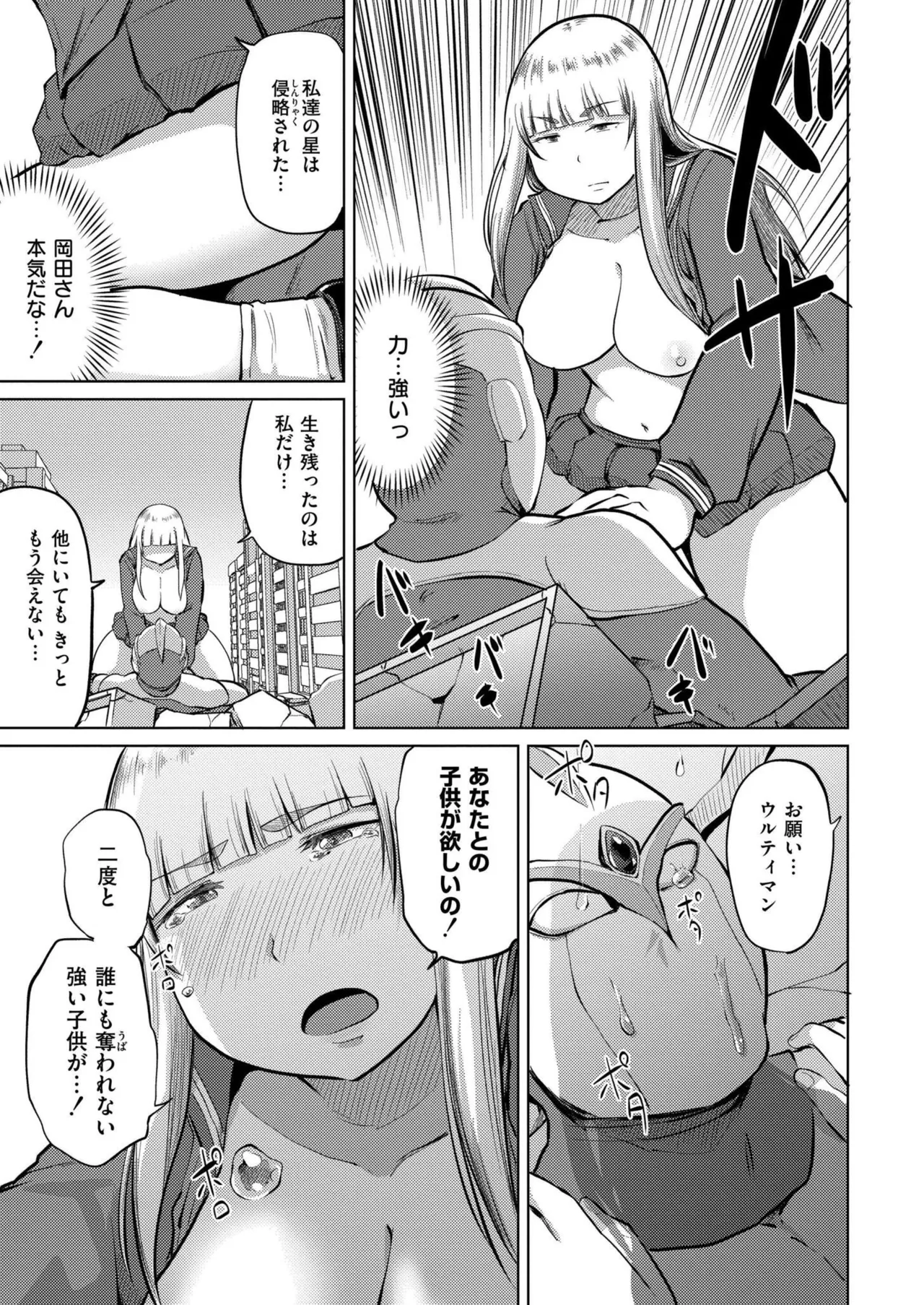 Comic Kaien VOL.24 page 207 - full censorship paizuri hentai manga - read online free