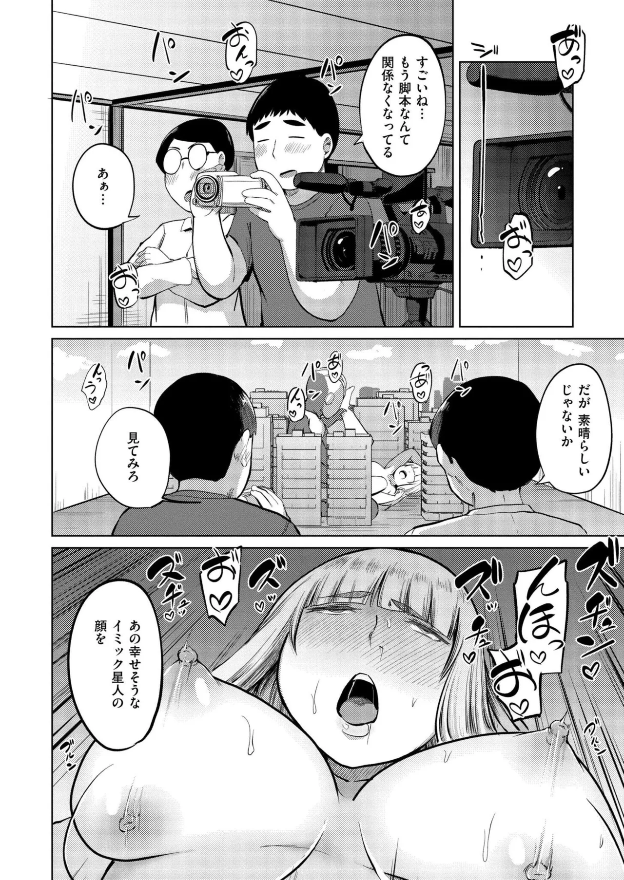 Comic Kaien VOL.24 page 222 - full censorship paizuri hentai manga - read online free