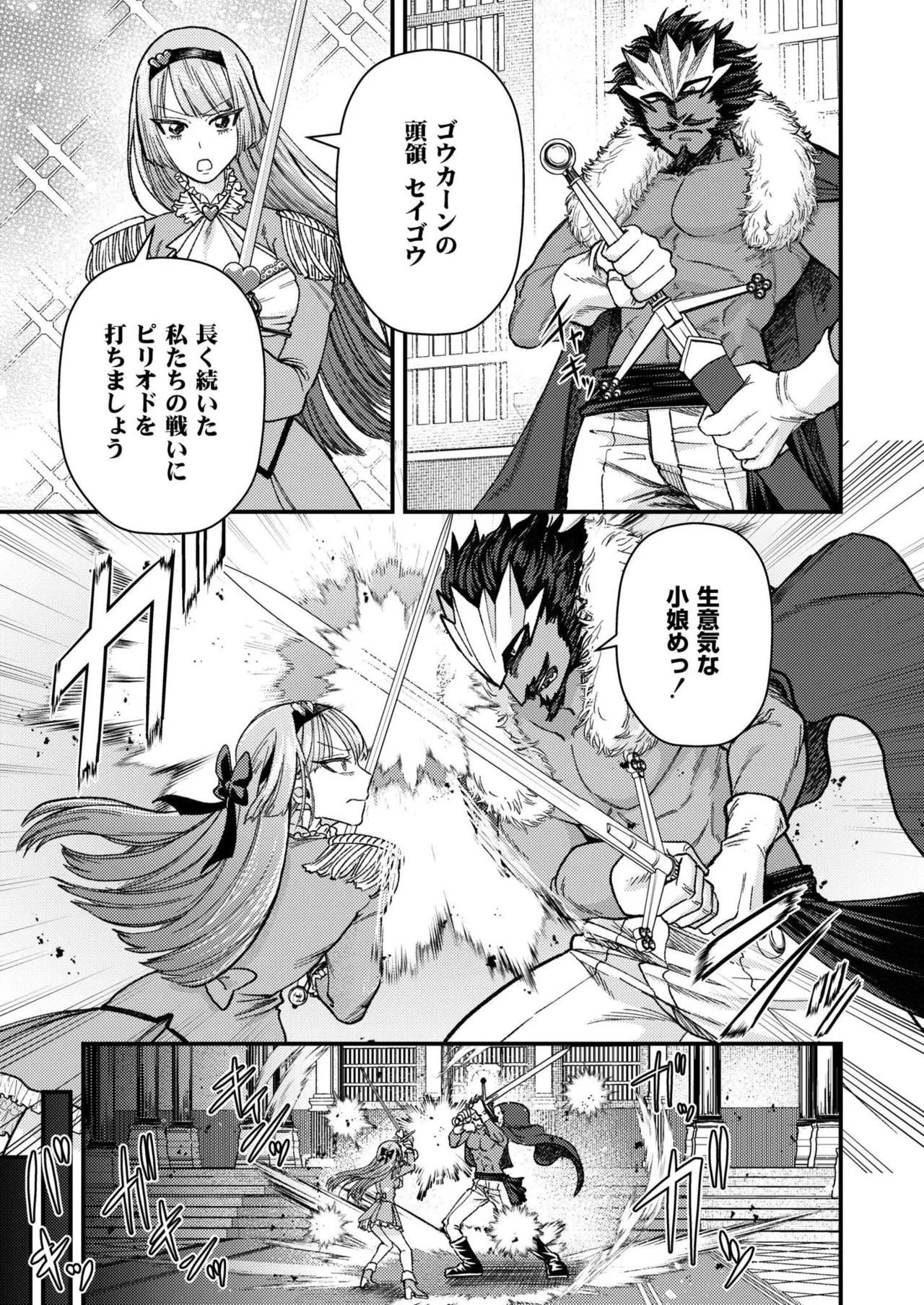 Comic Kaien VOL.24 page 231 - full censorship paizuri hentai manga - read online free