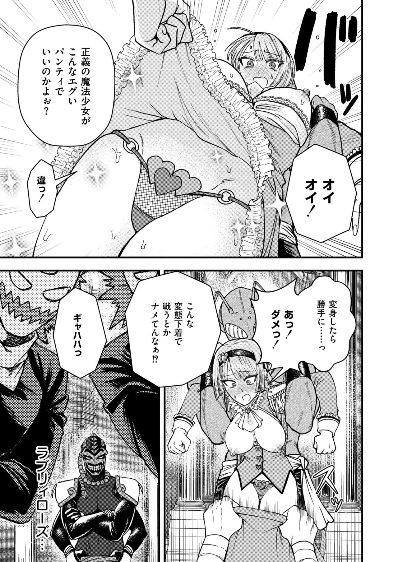 Comic Kaien VOL.24 page 235 - full censorship paizuri hentai manga - read online free