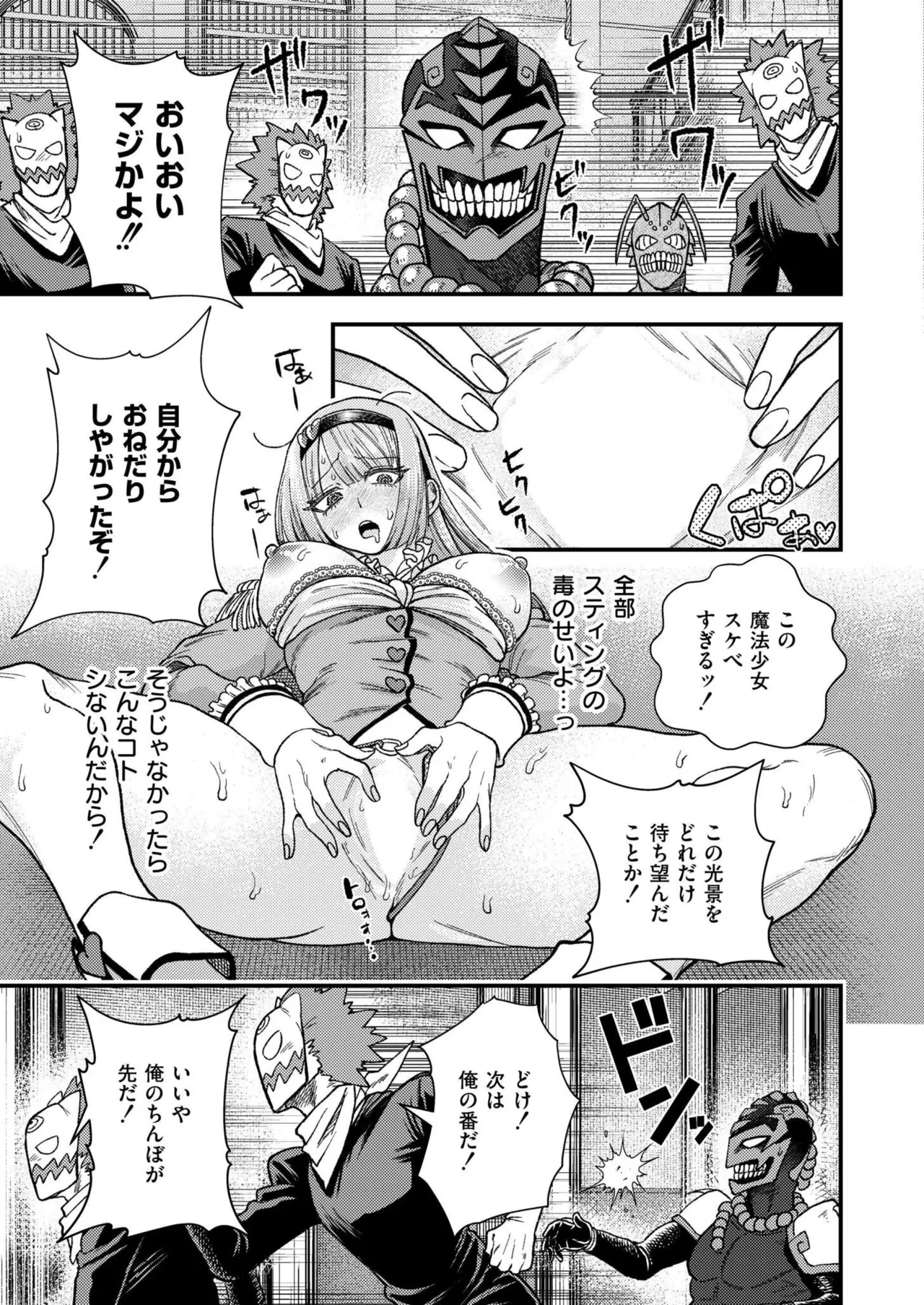 Comic Kaien VOL.24 page 243 - full censorship paizuri hentai manga - read online free