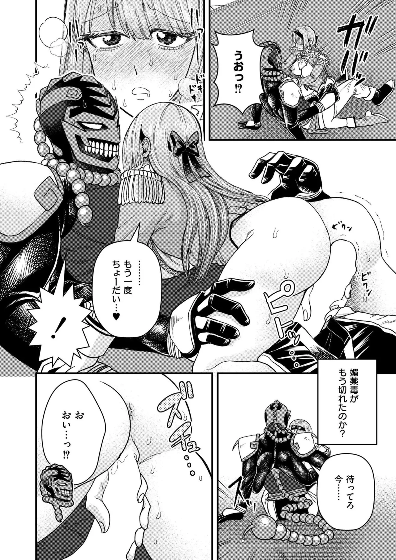 Comic Kaien VOL.24 page 248 - full censorship paizuri hentai manga - read online free