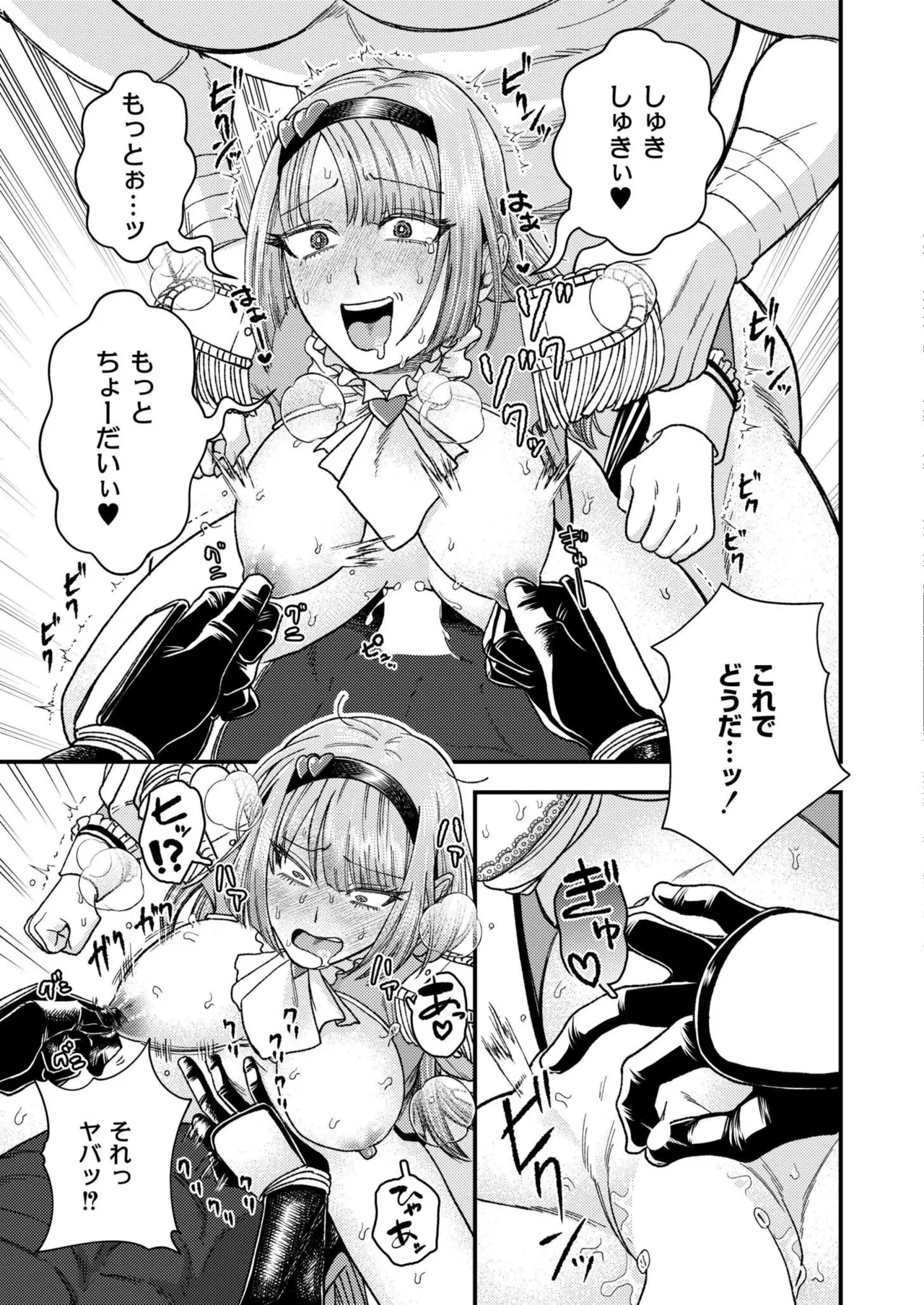 Comic Kaien VOL.24 page 253 - big breasts bbw hentai manga - read online free
