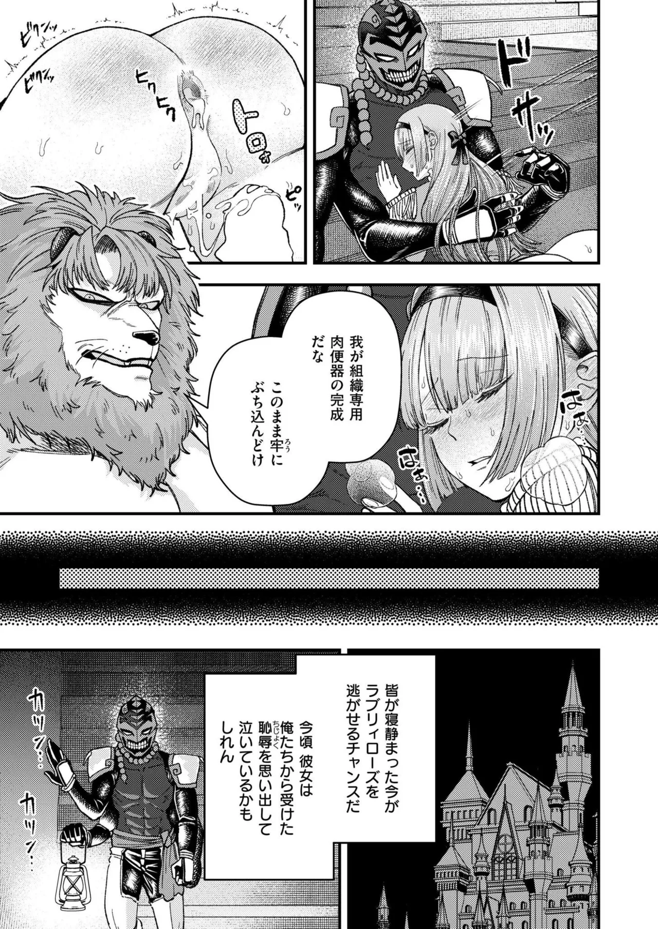 Comic Kaien VOL.24 page 255 - big breasts bbw hentai manga - read online free