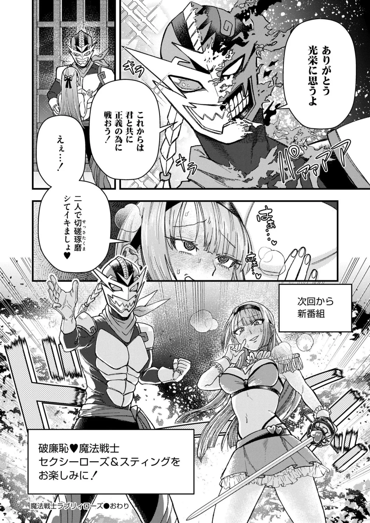 Comic Kaien VOL.24 page 258 - big breasts bbw hentai manga - read online free