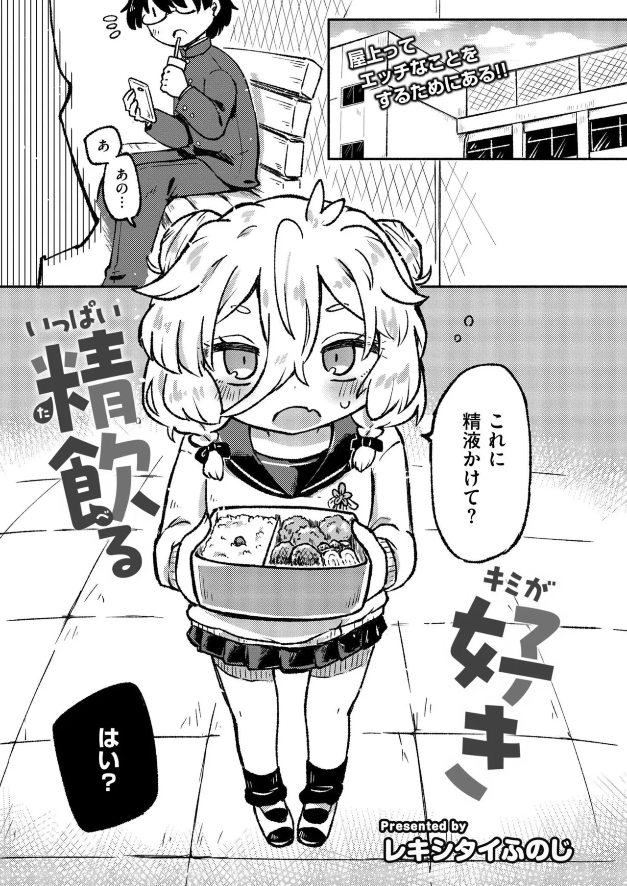 Comic Kaien VOL.24 page 259 - big breasts bbw hentai manga - read online free