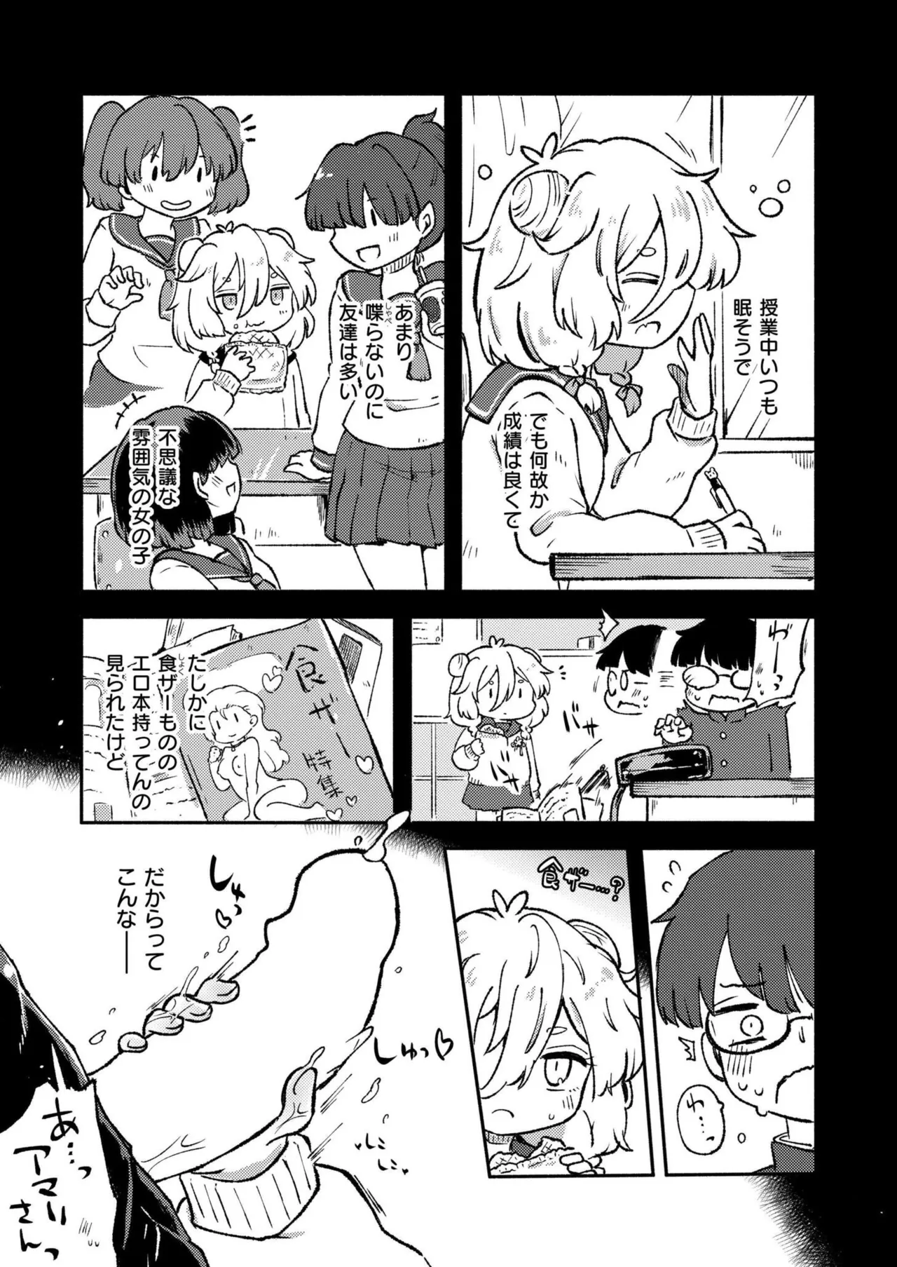 Comic Kaien VOL.24 page 261 - big breasts bbw hentai manga - read online free