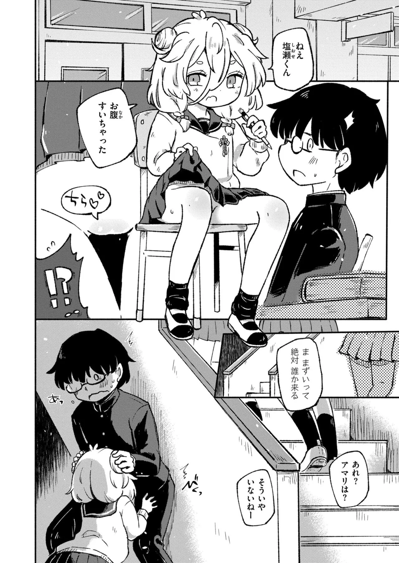 Comic Kaien VOL.24 page 270 - big breasts bbw hentai manga - read online free