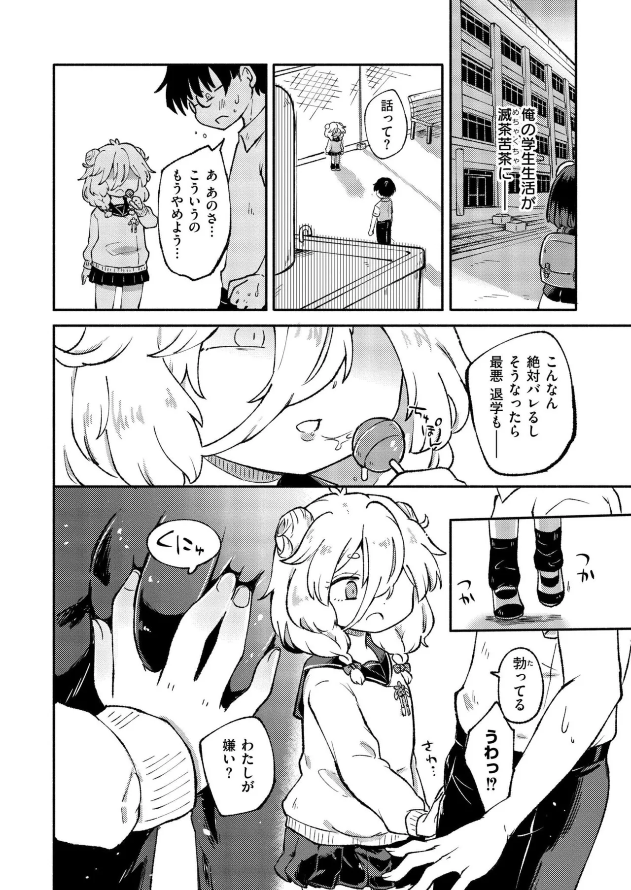 Comic Kaien VOL.24 page 276 - big breasts bbw hentai manga - read online free