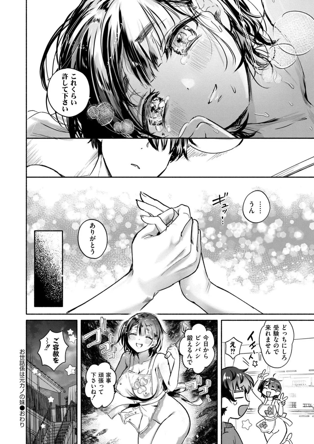 Comic Kaien VOL.24 page 316 - big breasts bbw hentai manga - read online free