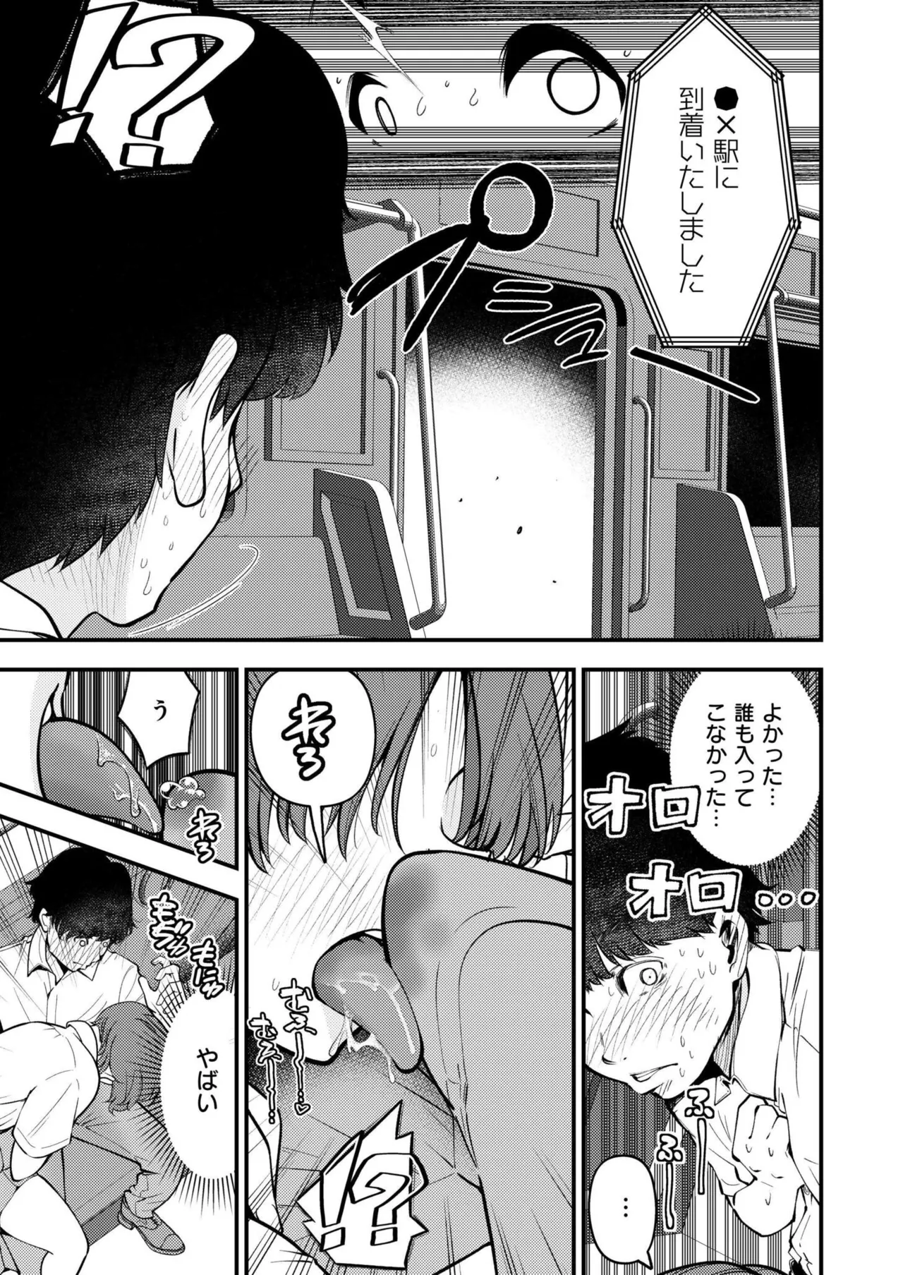 Comic Kaien VOL.24 page 329 - full censorship paizuri hentai manga - read online free