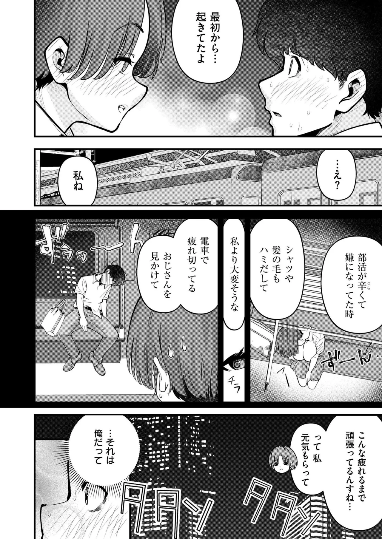 Comic Kaien VOL.24 page 334 - full censorship paizuri hentai manga - read online free
