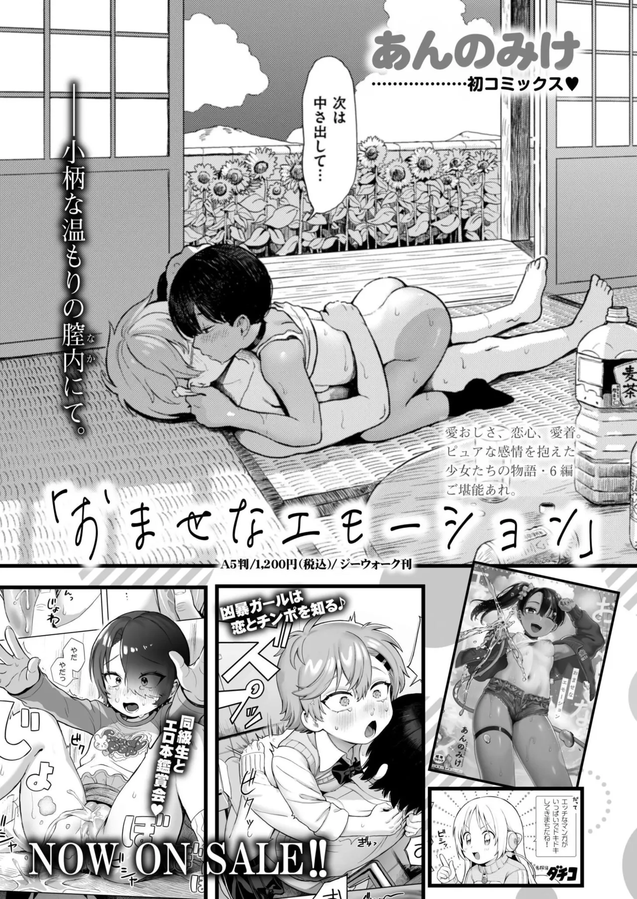 Comic Kaien VOL.24 page 348 - full censorship paizuri hentai manga - read online free