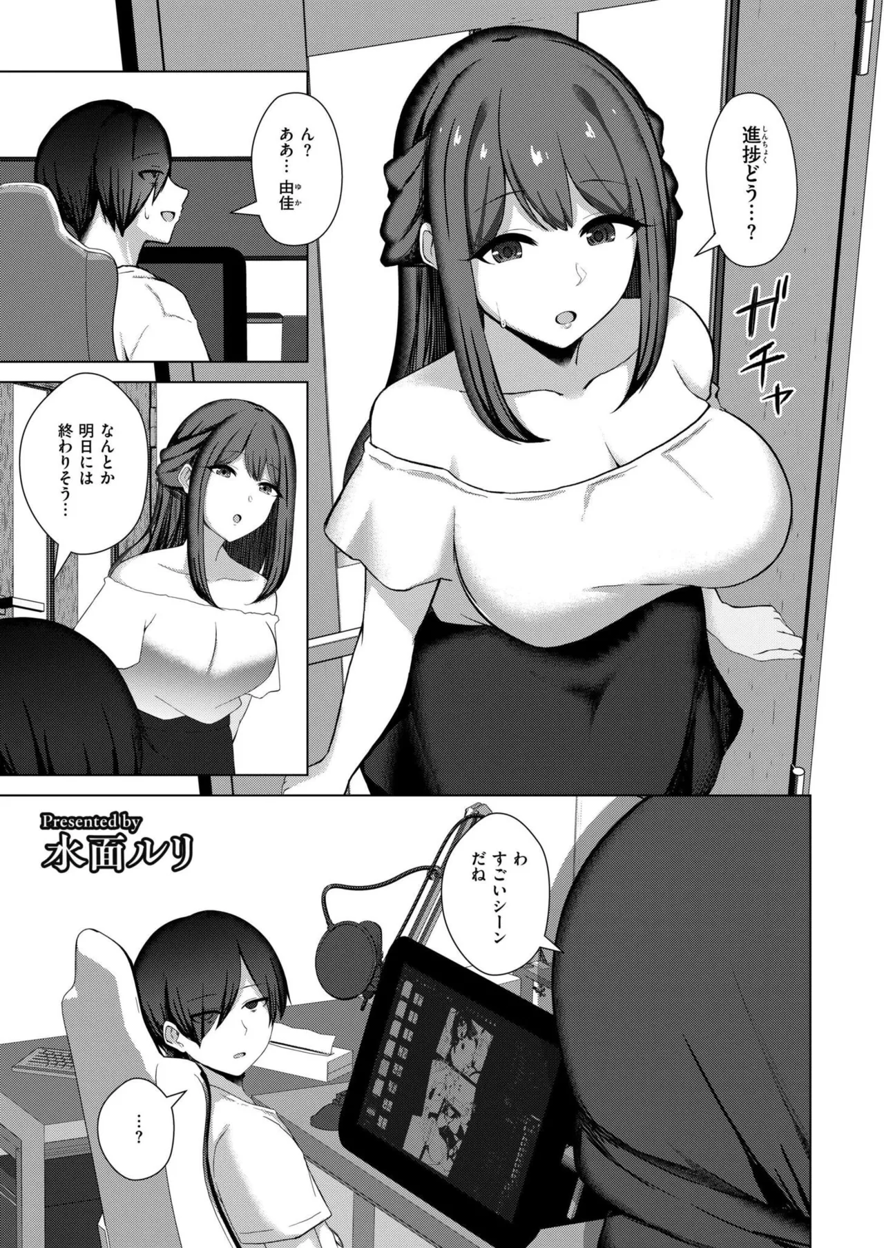 Comic Kaien VOL.24 page 349 - big breasts bbw hentai manga - read online free