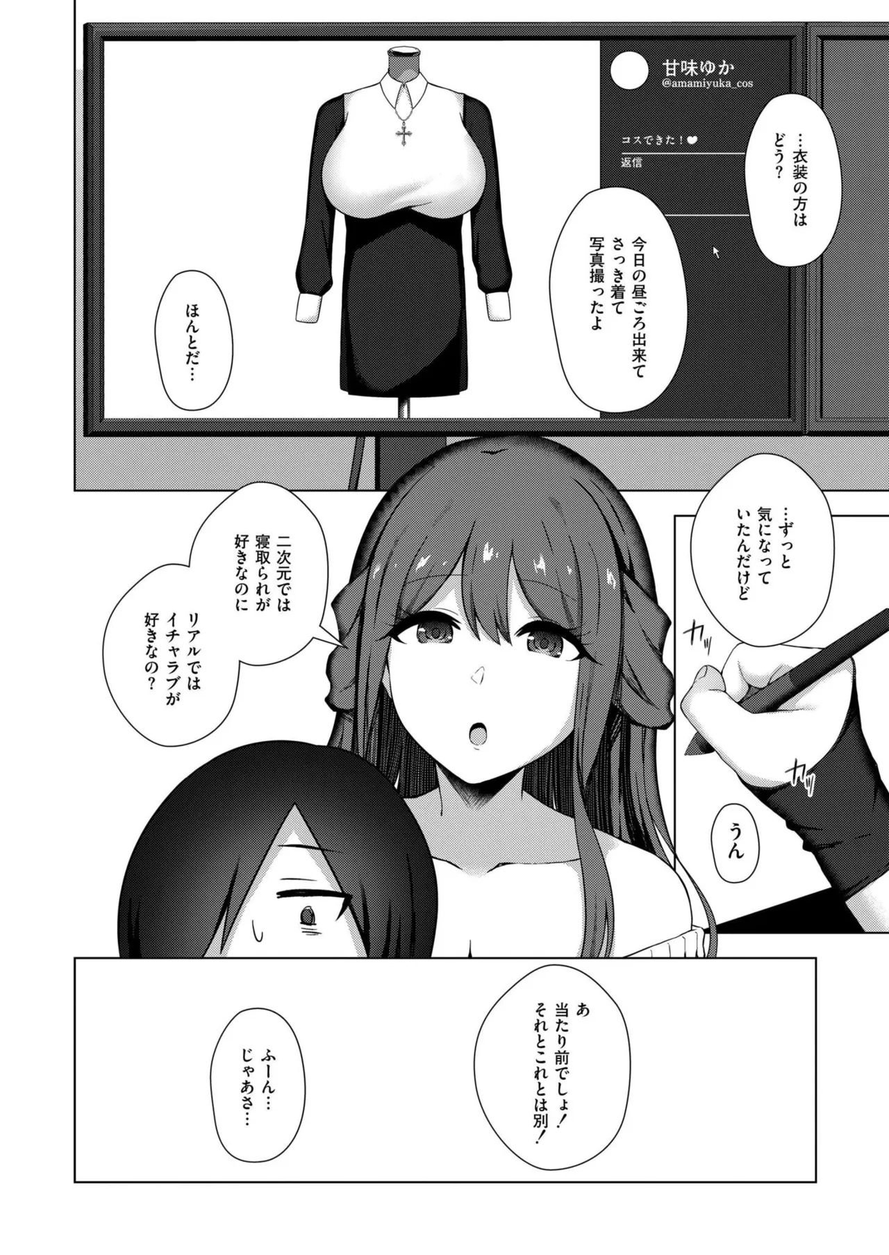 Comic Kaien VOL.24 - Page 350