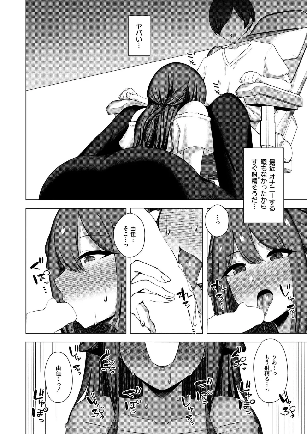 Comic Kaien VOL.24 - Page 352