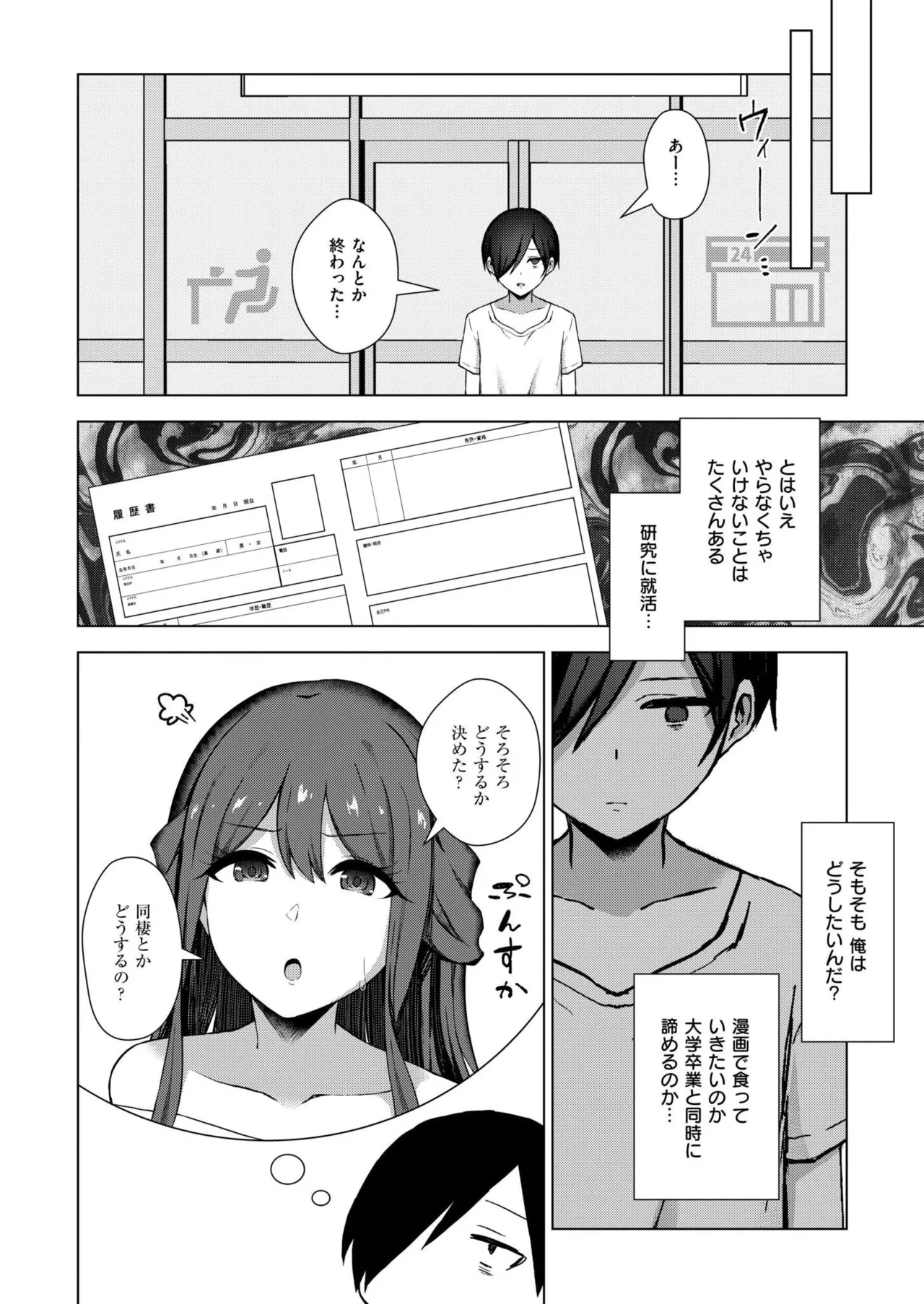Comic Kaien VOL.24 page 354 - full censorship paizuri hentai manga - read online free