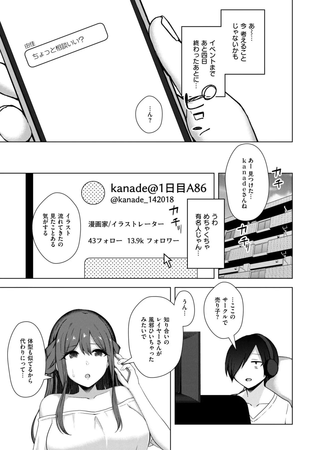 Comic Kaien VOL.24 page 355 - full censorship paizuri hentai manga - read online free