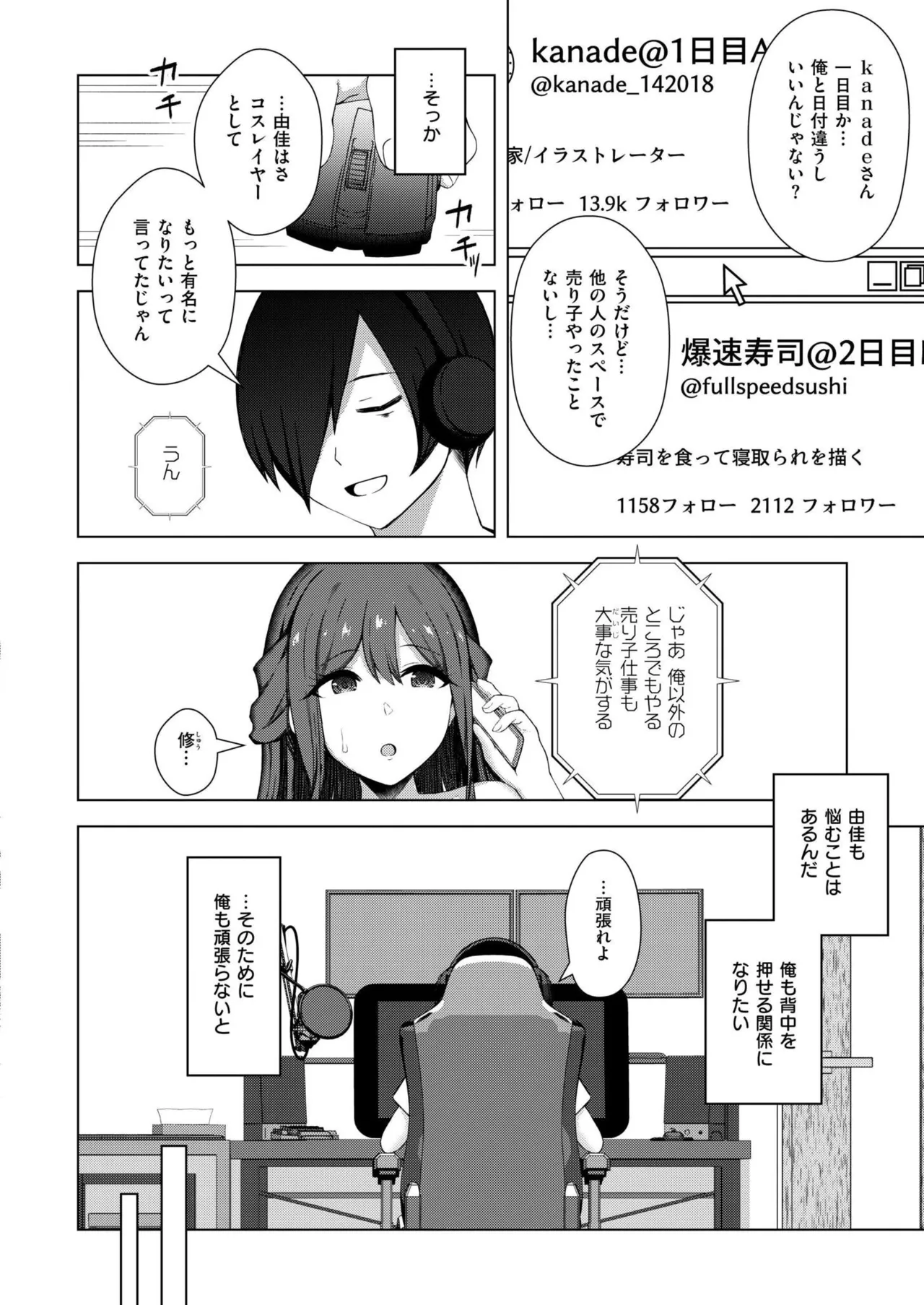 Comic Kaien VOL.24 page 356 - full censorship paizuri hentai manga - read online free