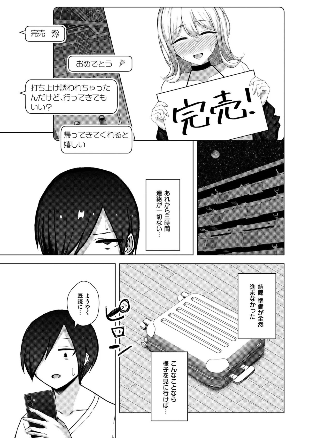 Comic Kaien VOL.24 page 359 - full censorship paizuri hentai manga - read online free