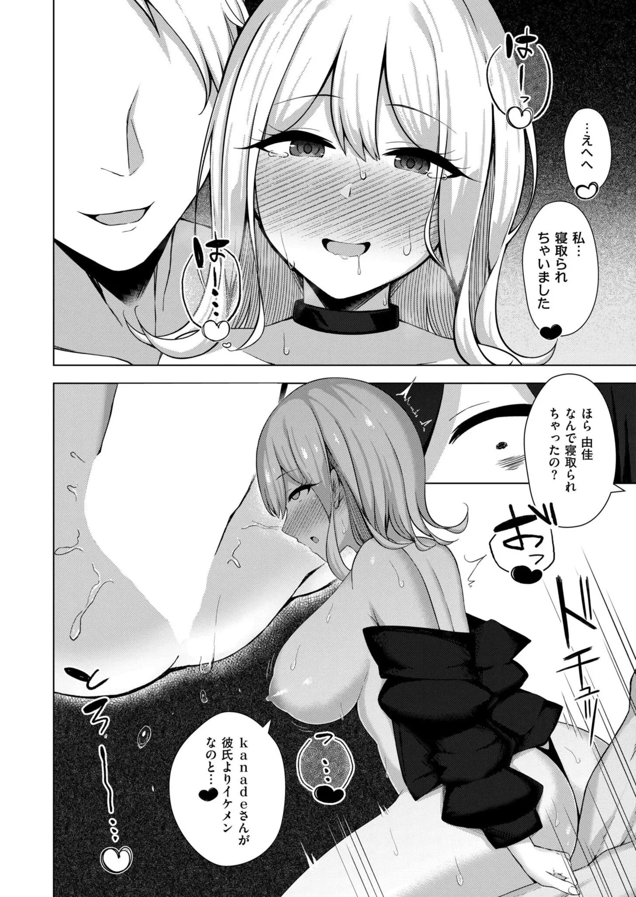 Comic Kaien VOL.24 page 362 - big breasts bbw hentai manga - read online free