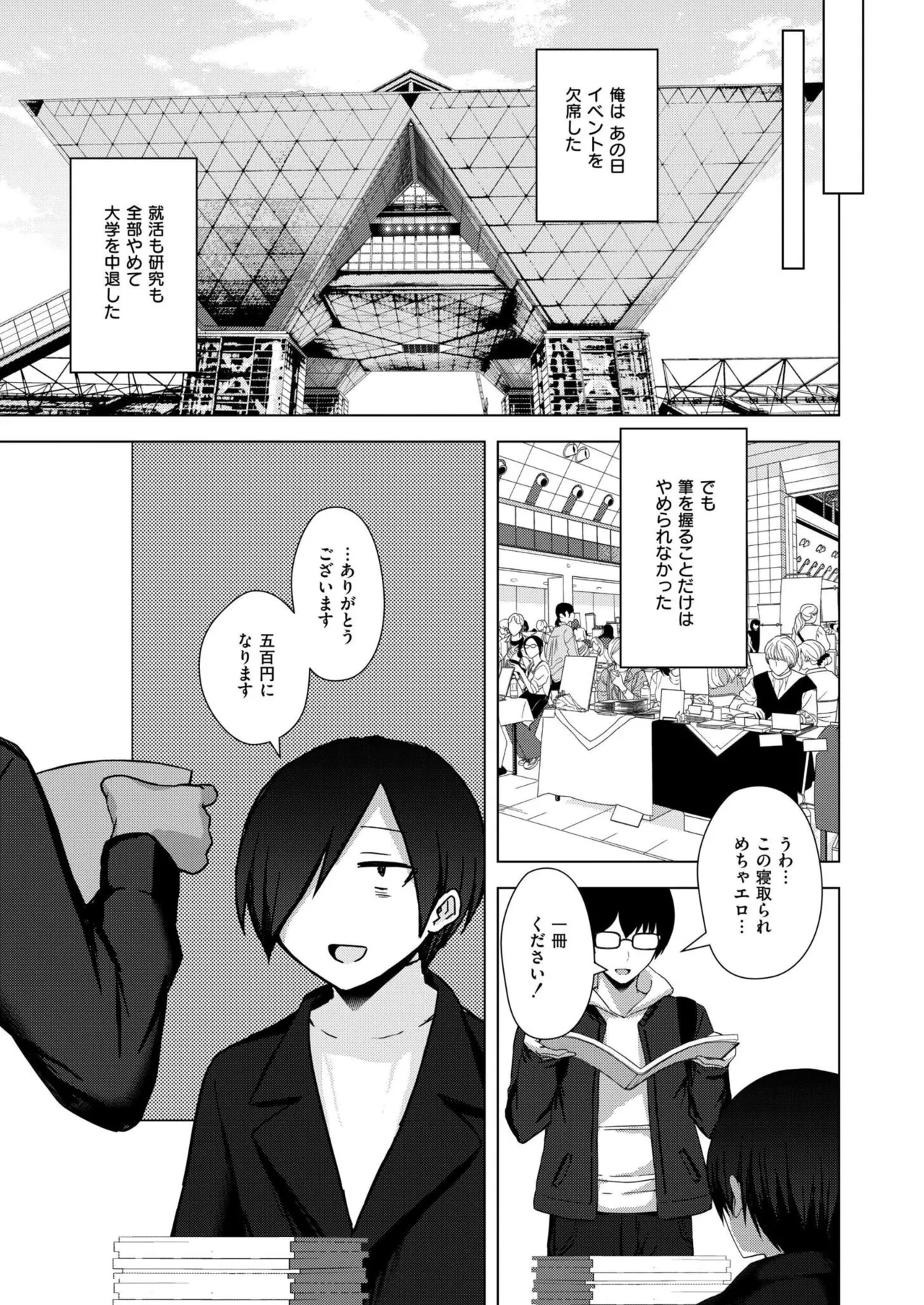 Comic Kaien VOL.24 - Page 375