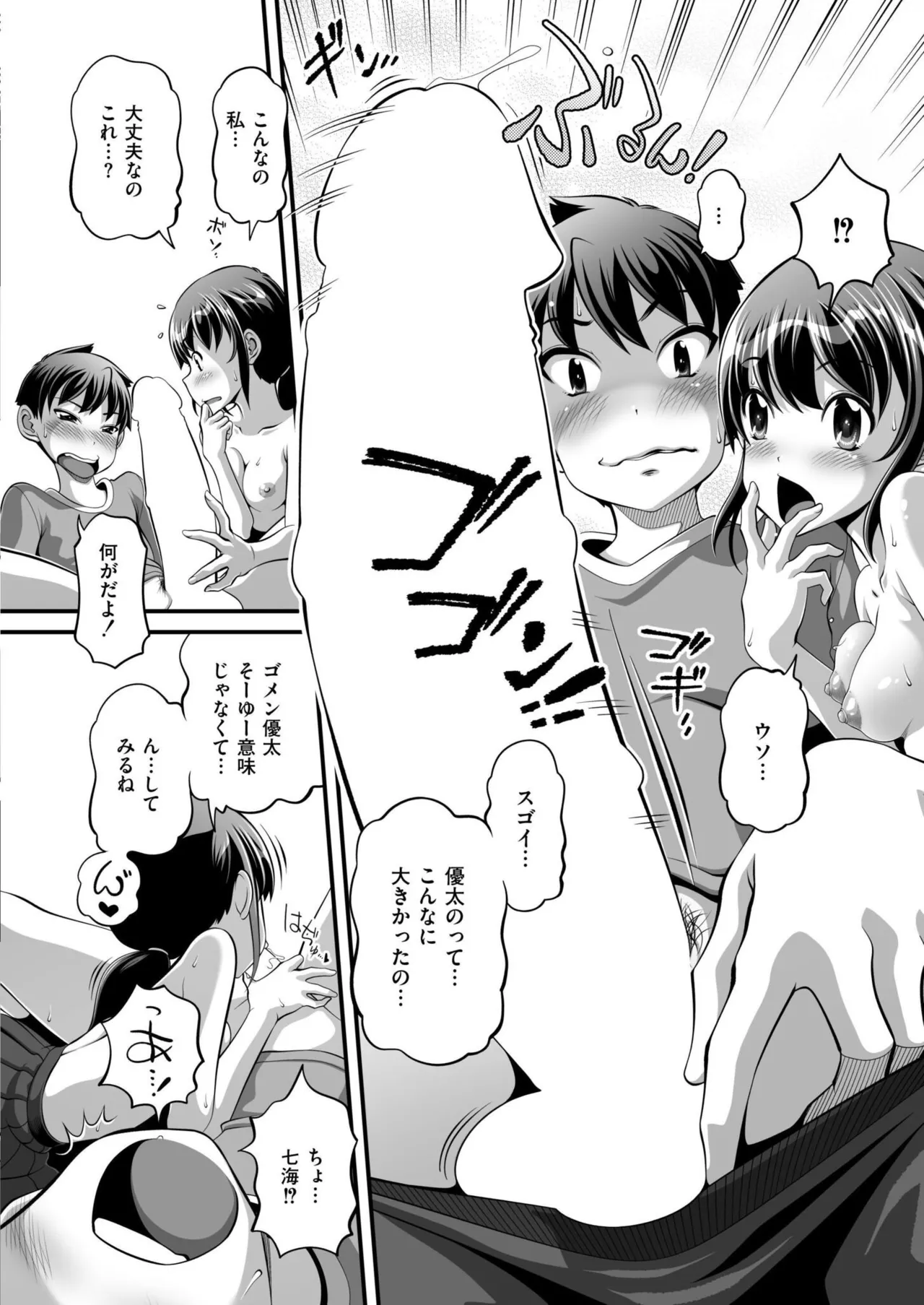 Comic Kaien VOL.24 page 388 - big breasts bbw hentai manga - read online free